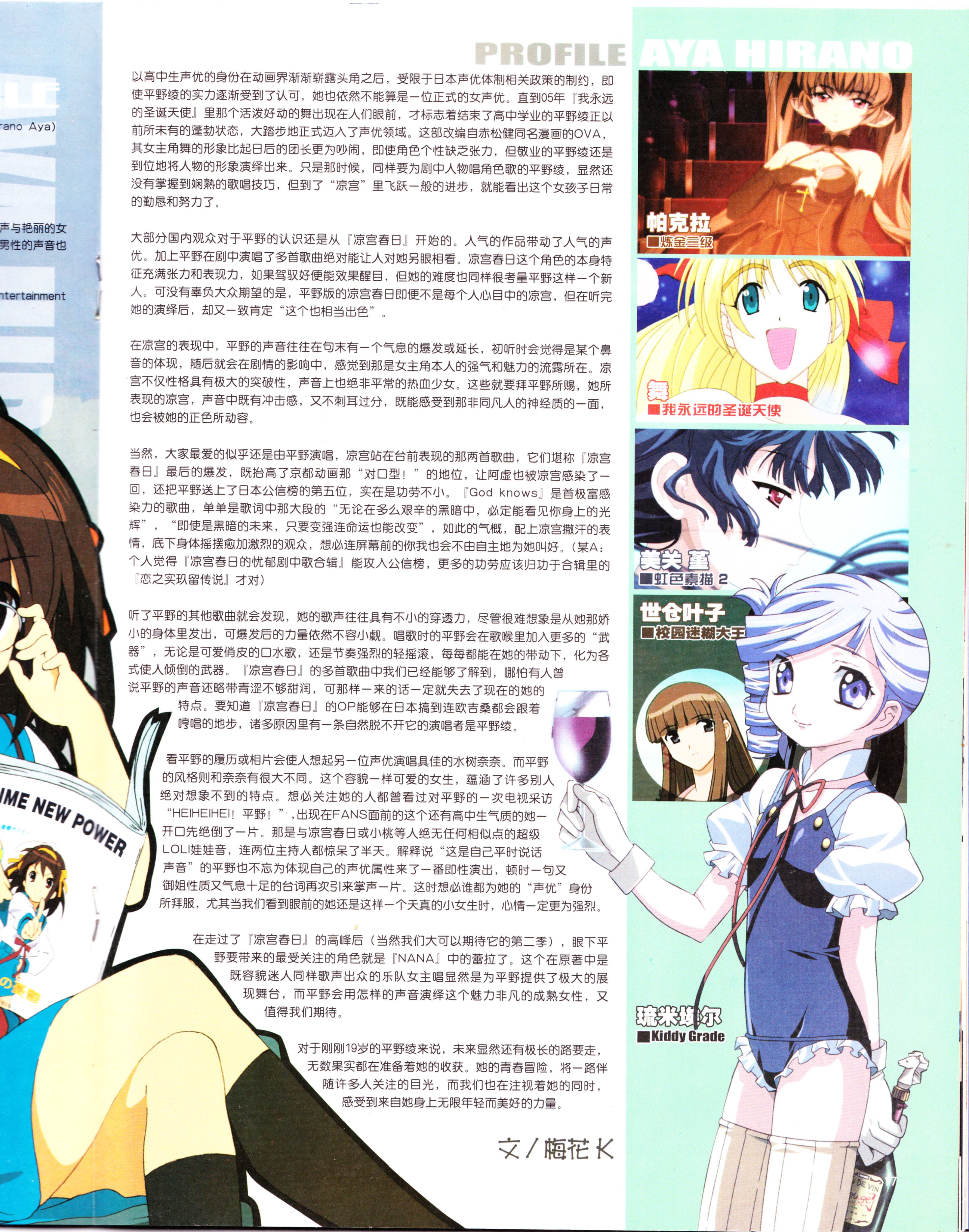 动感新势力,动漫,二次元,ACG,杂志