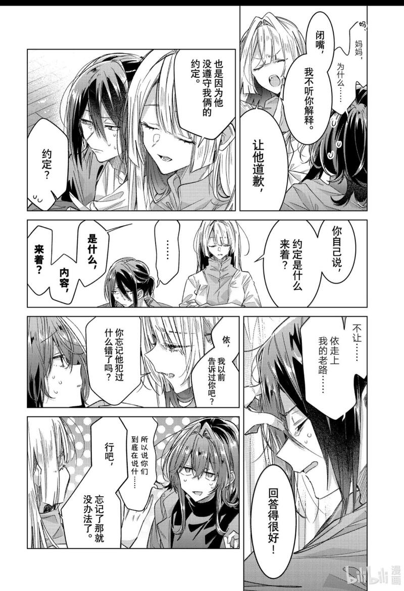 恋语轻唱,恰如细雨般的恋歌,百合,百合漫画,百合动漫,漫画,动漫,ACG