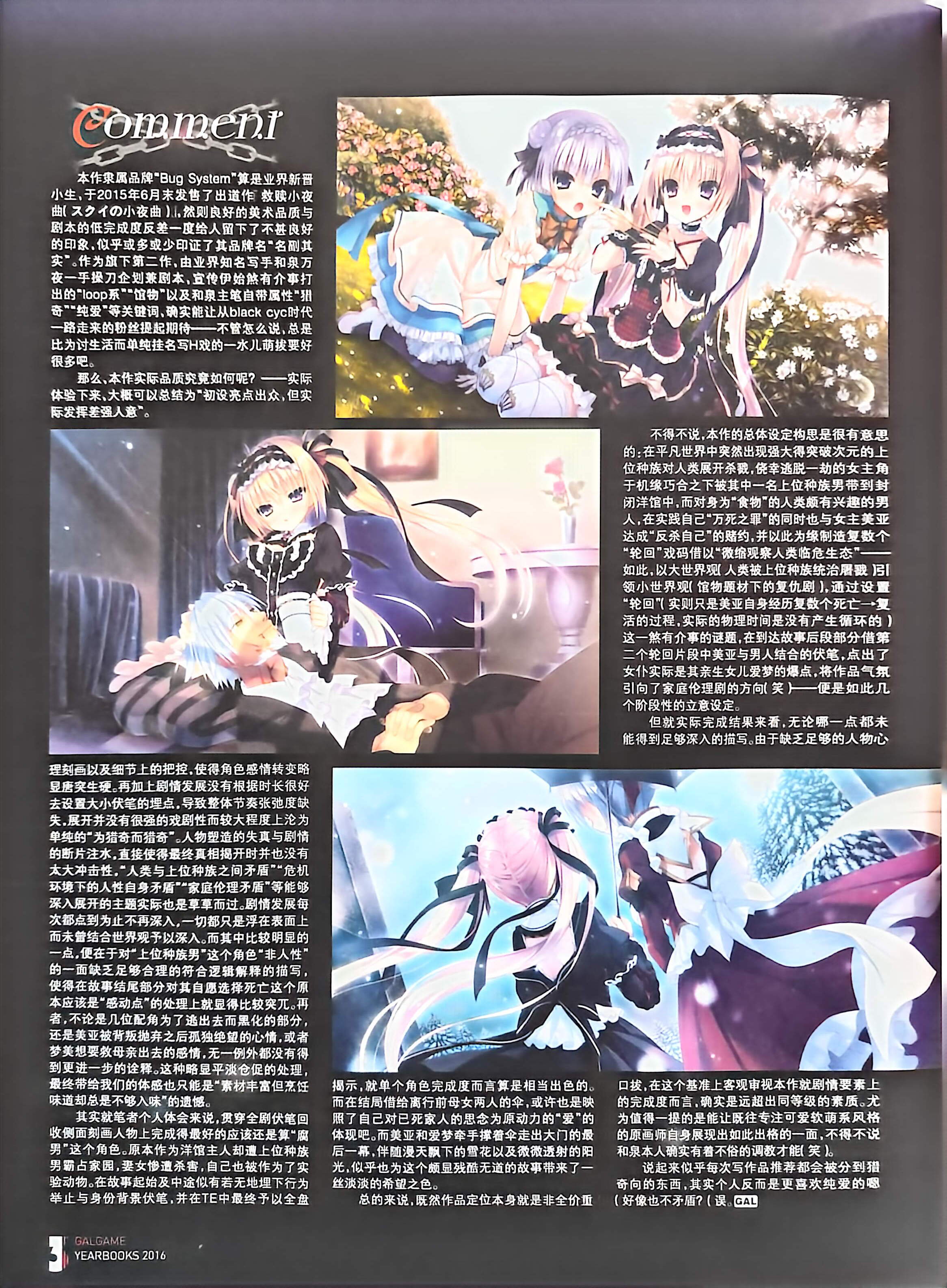 二次元狂热,GALgame,恋爱游戏