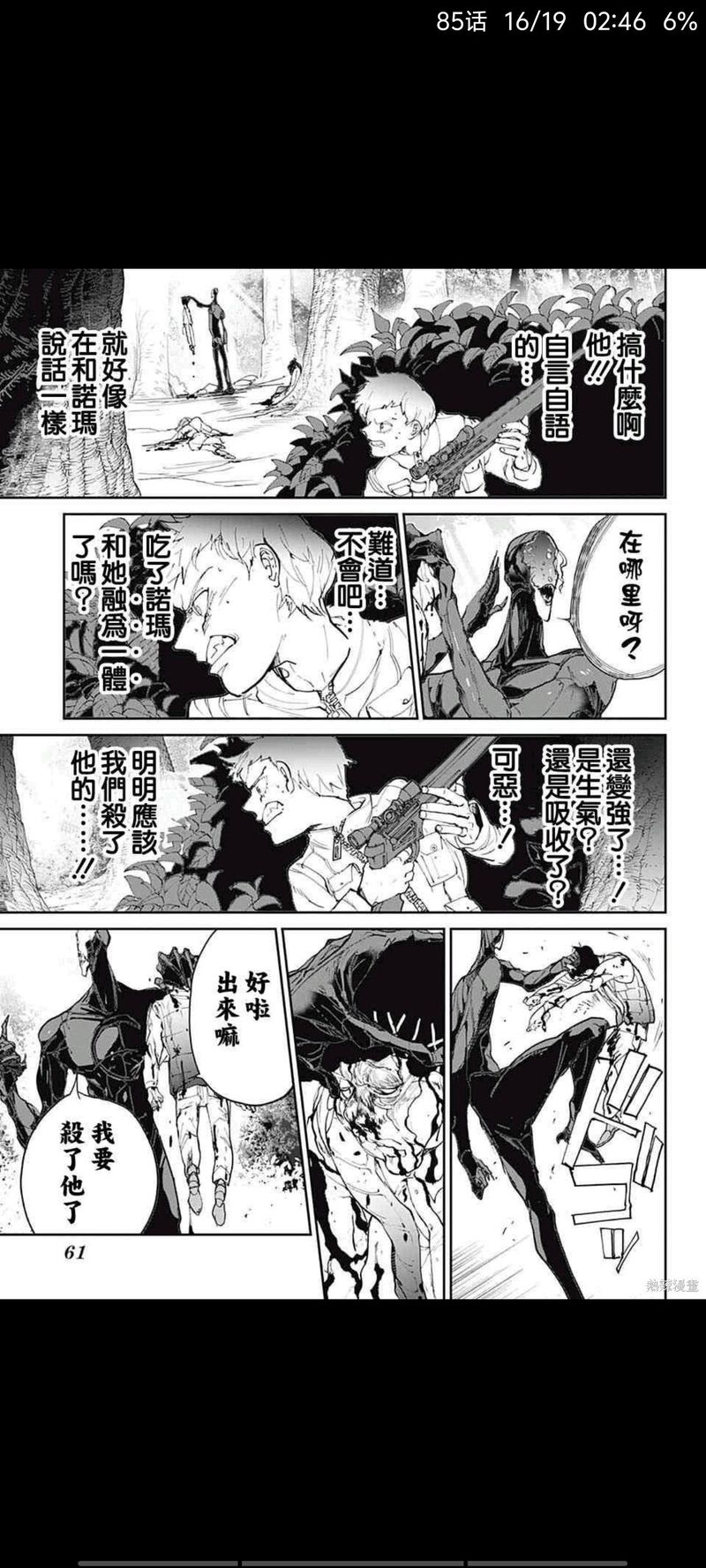 约定的梦幻岛,动漫,漫画,日漫,ACG
