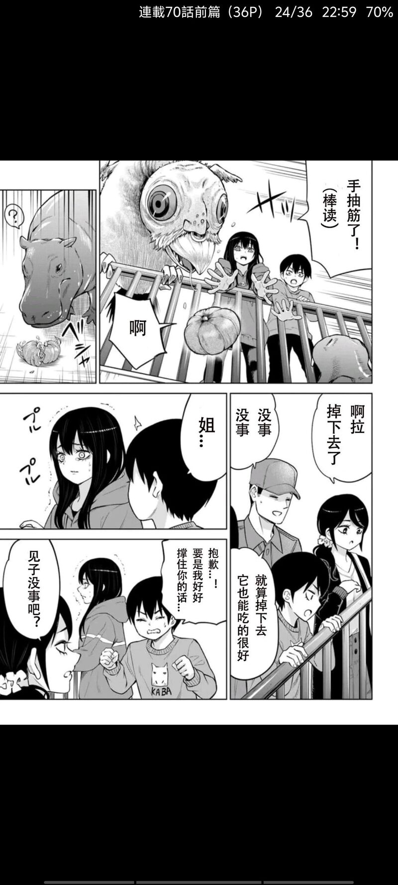 看得见的女孩,阴阳眼见子,漫画,动漫,日漫,二次元,ACG