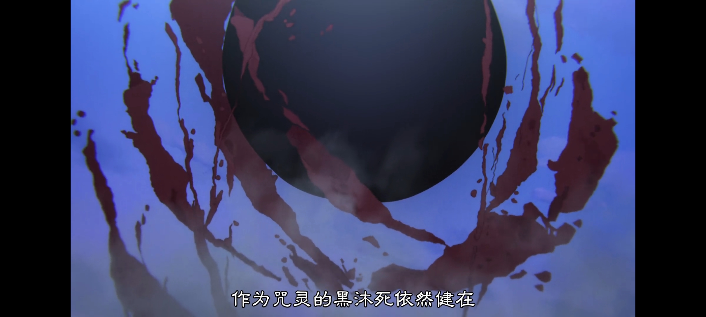 咒术回战,咒术回战死灭回游,动画,动漫,番剧,二次元,ACG