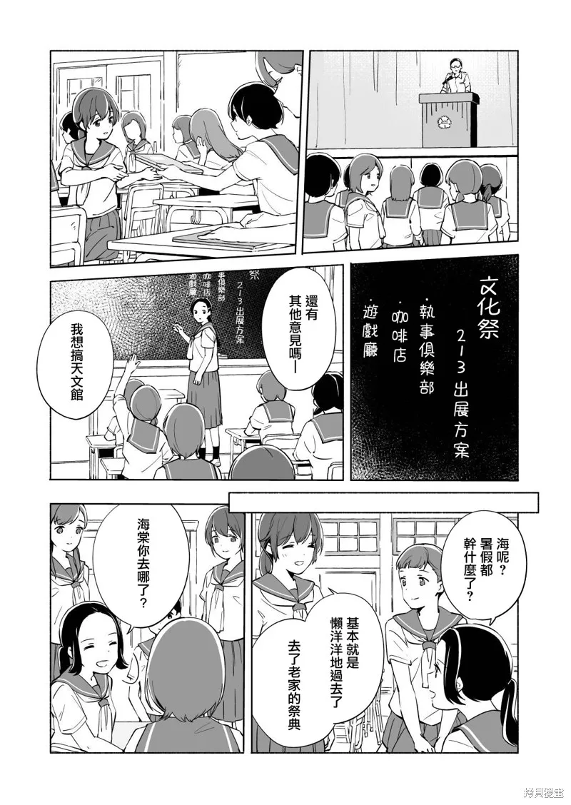 百合,漫画