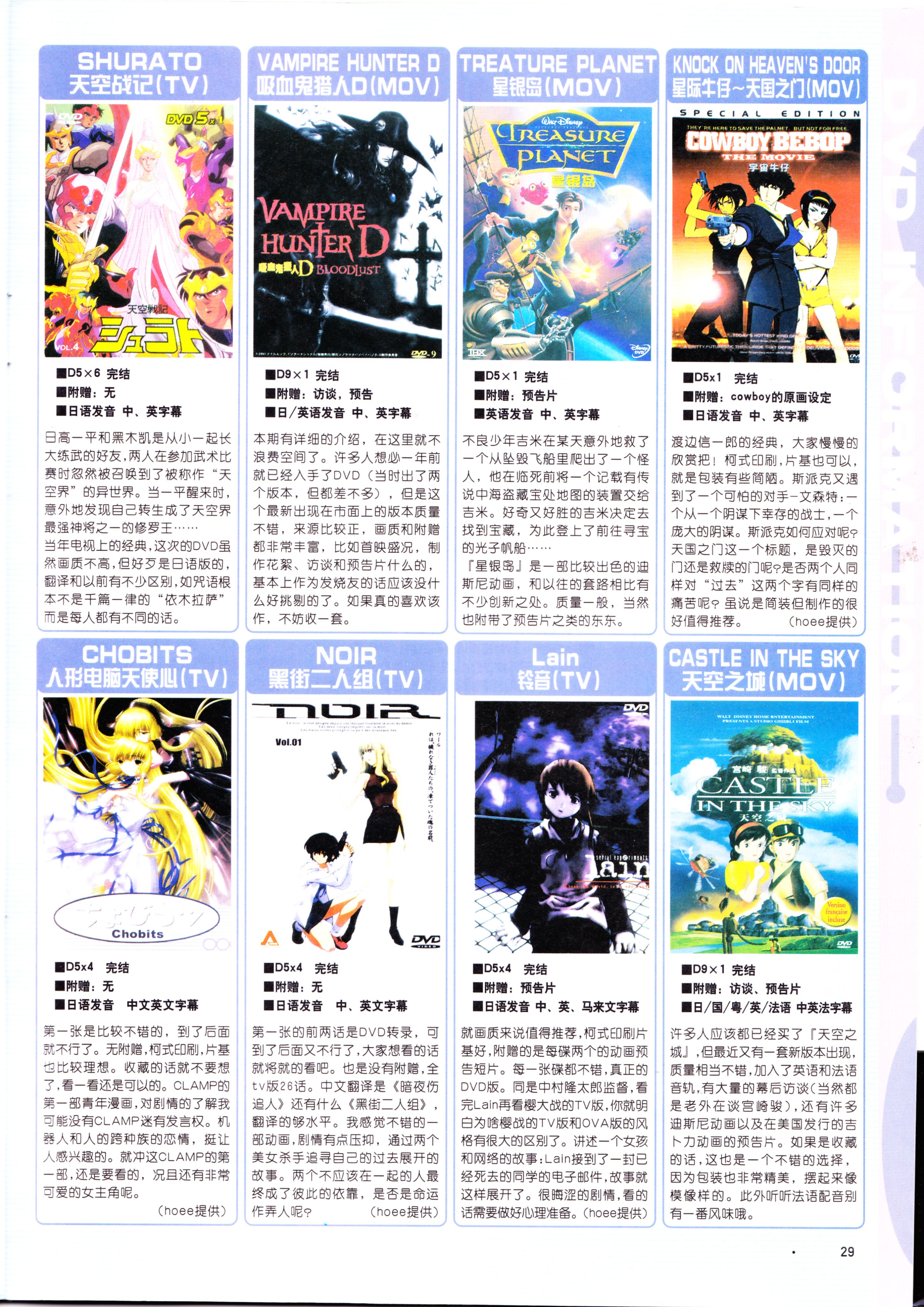 动感新势力,动漫杂志,经典老番,番剧推荐,acg资讯