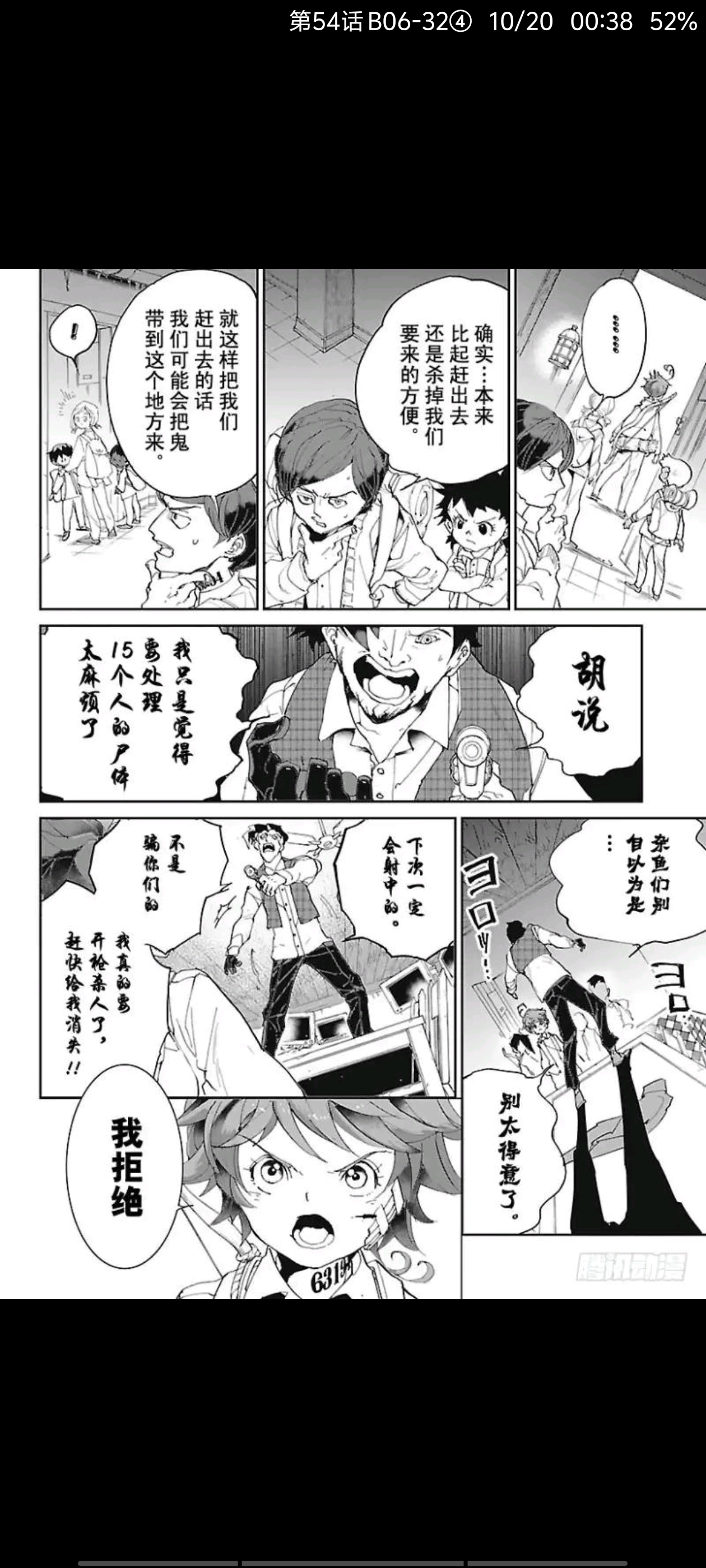 约定的梦幻岛,漫画,动漫,ACG