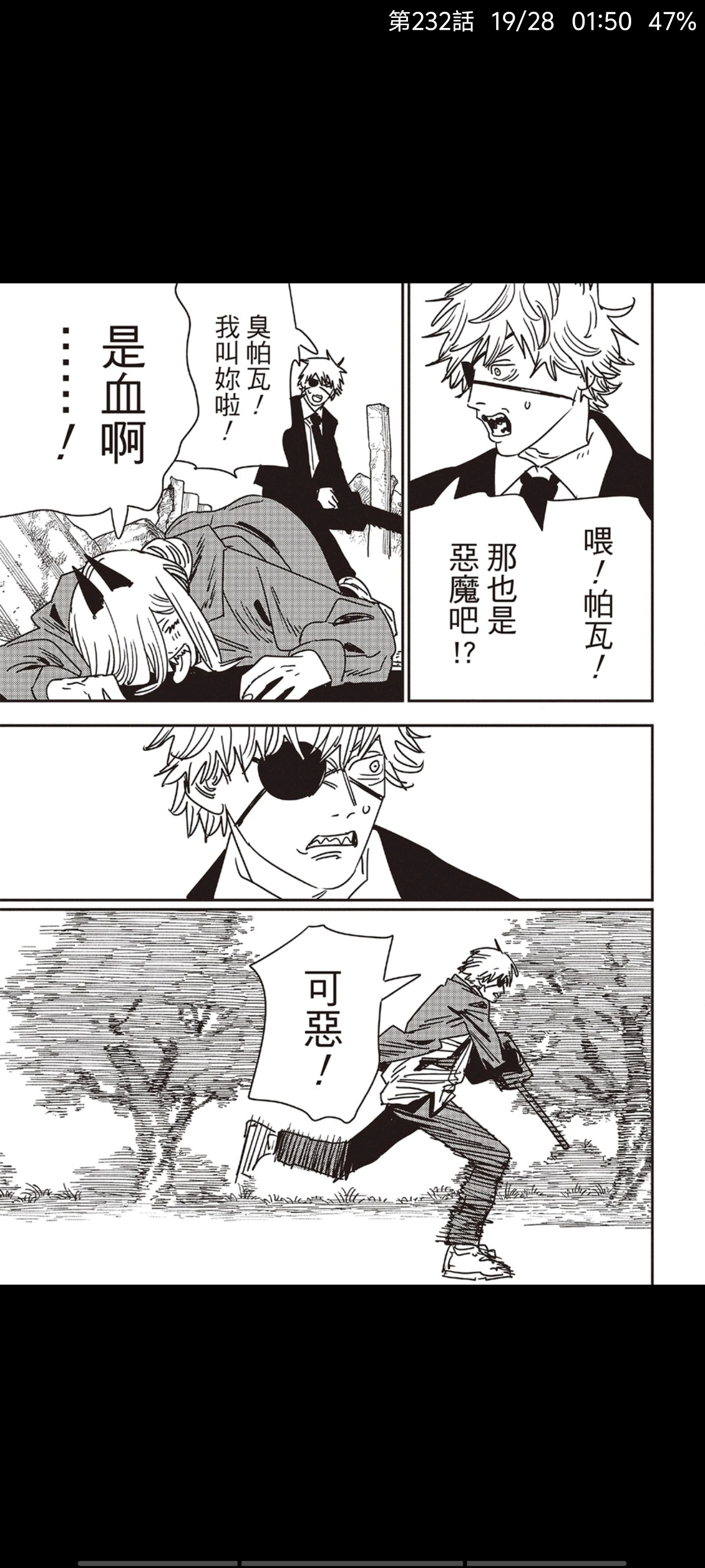 电锯人,链锯人,动漫,漫画,ACG,二次元