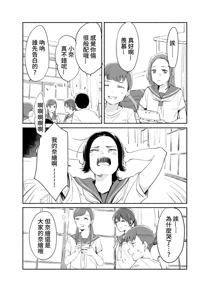 百合,漫画