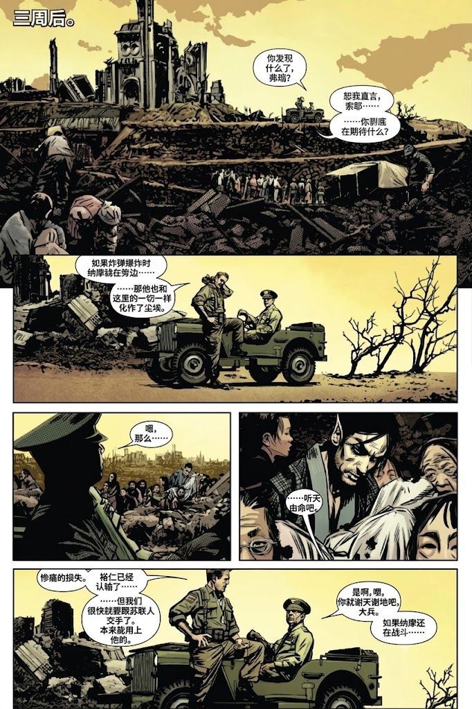 漫威,漫威漫画,美漫,漫画,动漫,超级英雄,海王,纳摩,绘画,ACG
