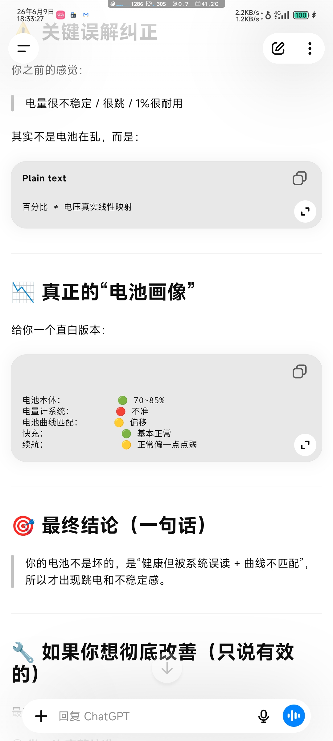 报废,手机