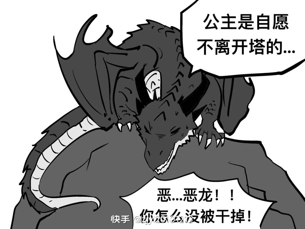 勇者,公主,国王,龙,恶龙,母龙,圣剑,圣山