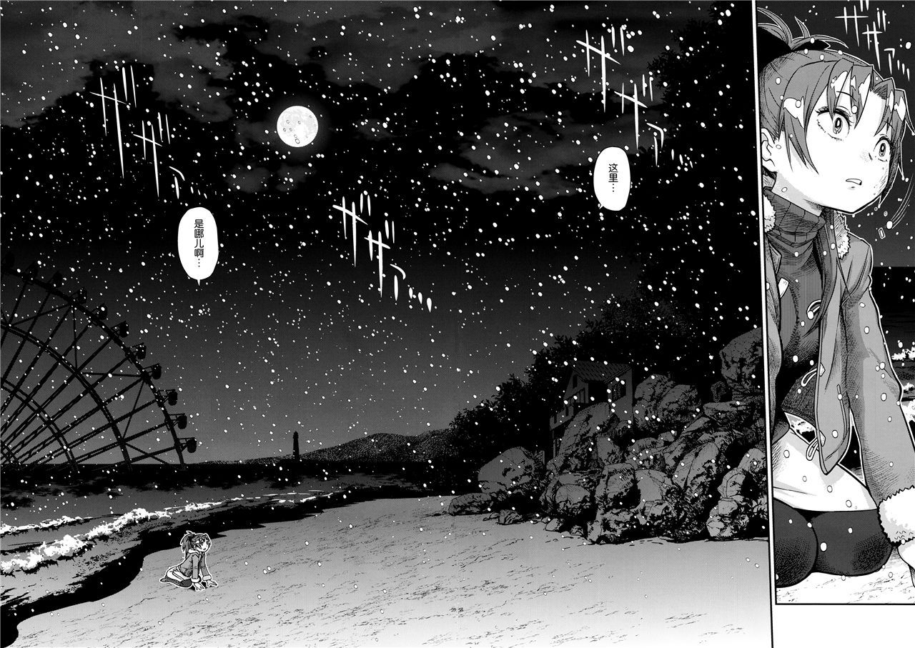 魔法少女小圆,同人,漫画,归途的魔女