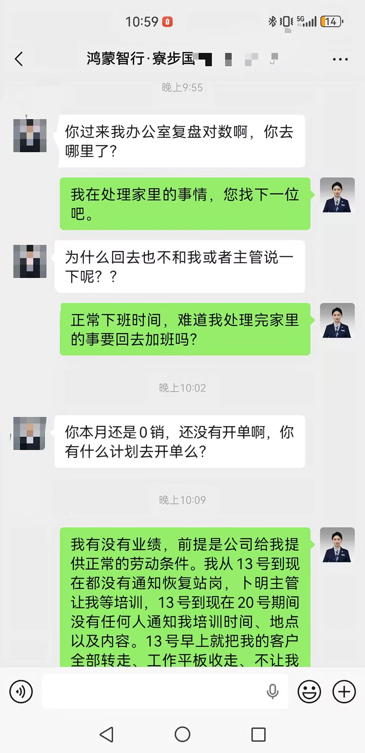 上班,鸿蒙,收款,活动,客户,销售,红包,工资