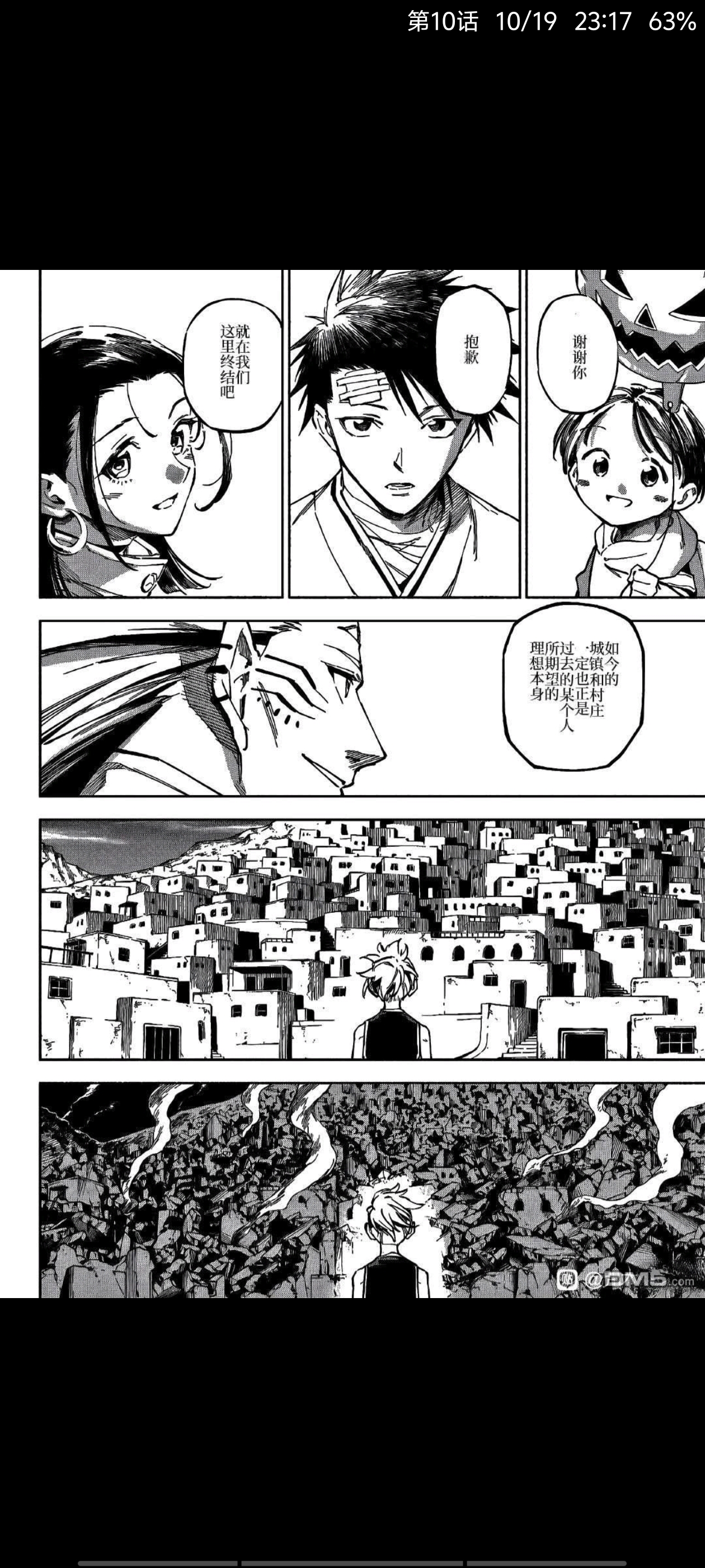 咒术回战,动漫,漫画,ACG