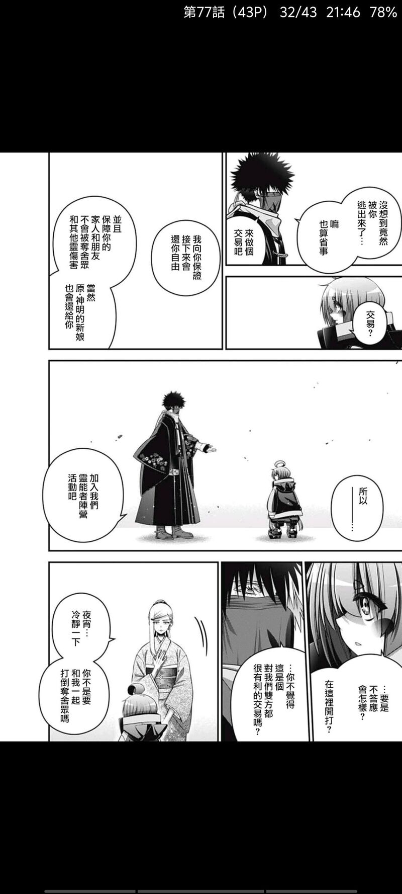 黑暗集会,动漫,漫画,二次元,ACG