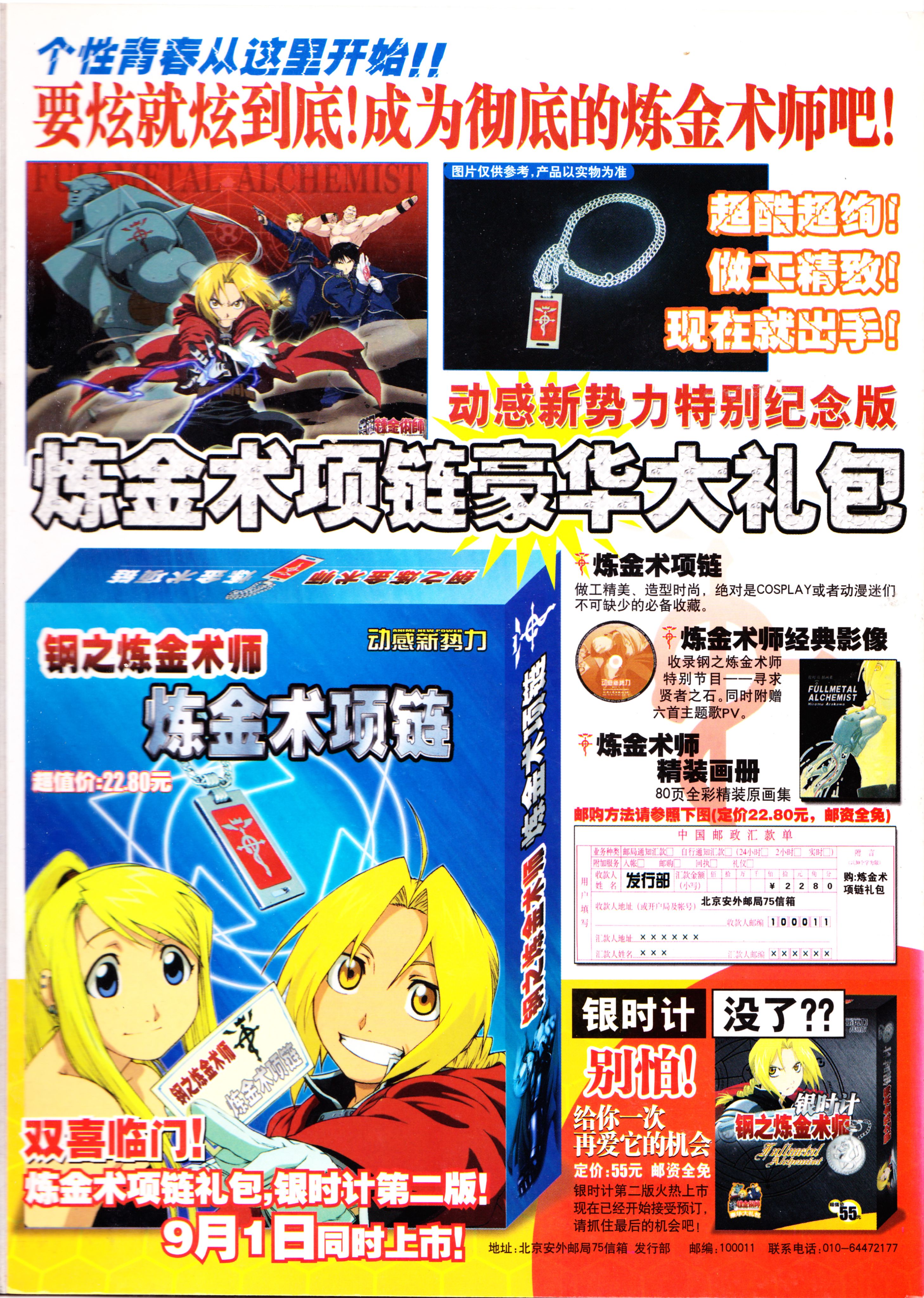 动感新势力,番剧推荐,网球王子,经典老番