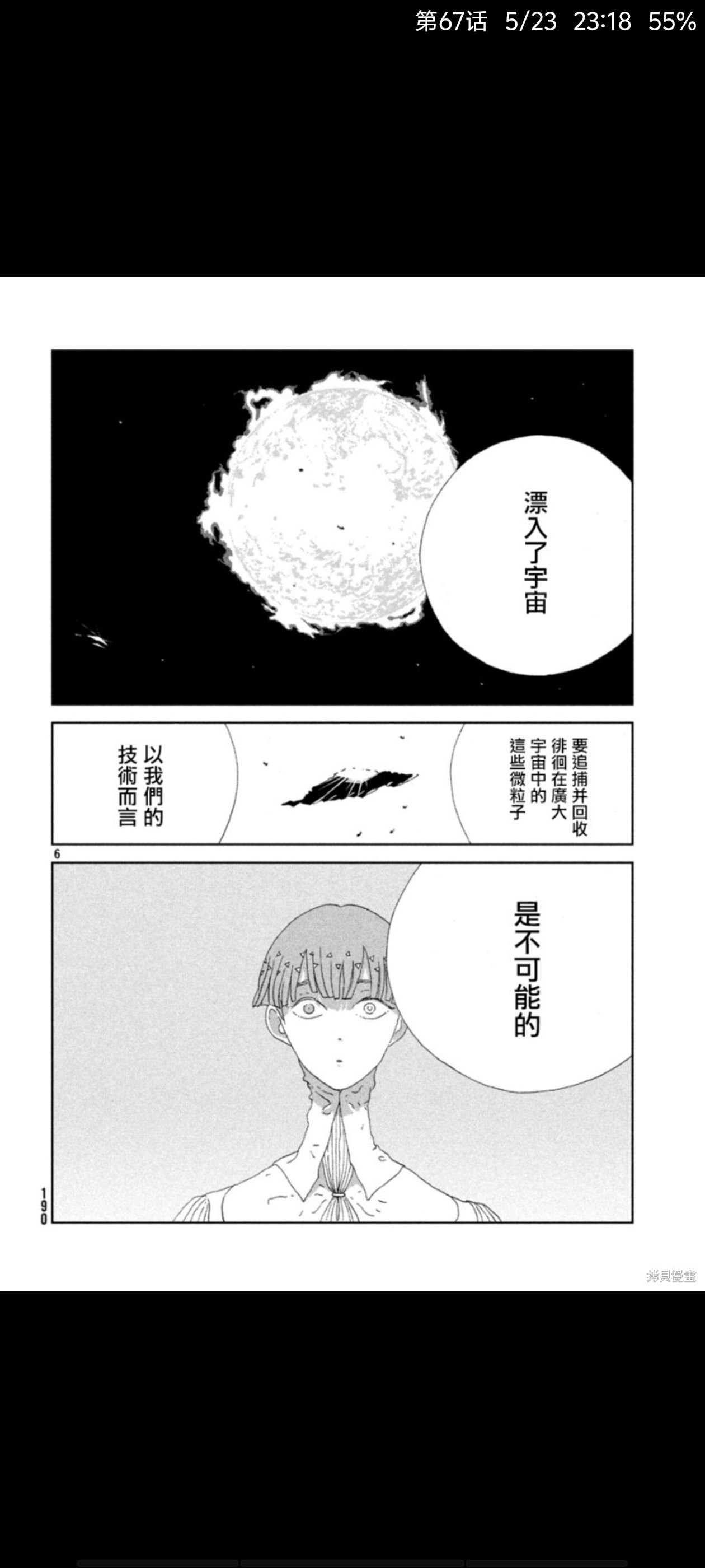 宝石之国,宝石の国,漫画,动漫,ACG