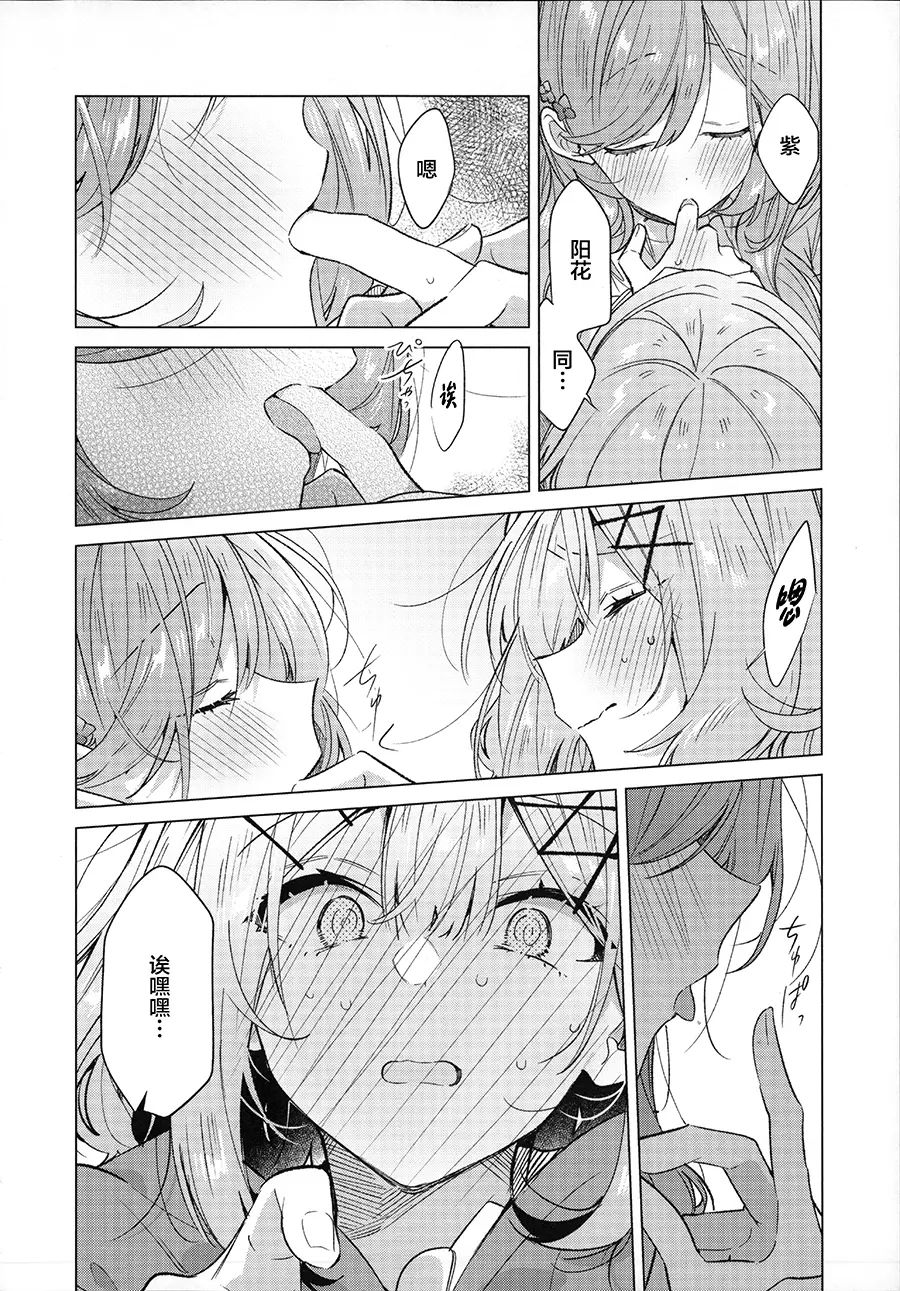 我们怎么可能制作同人志 不行不行(※不是不可能!?)