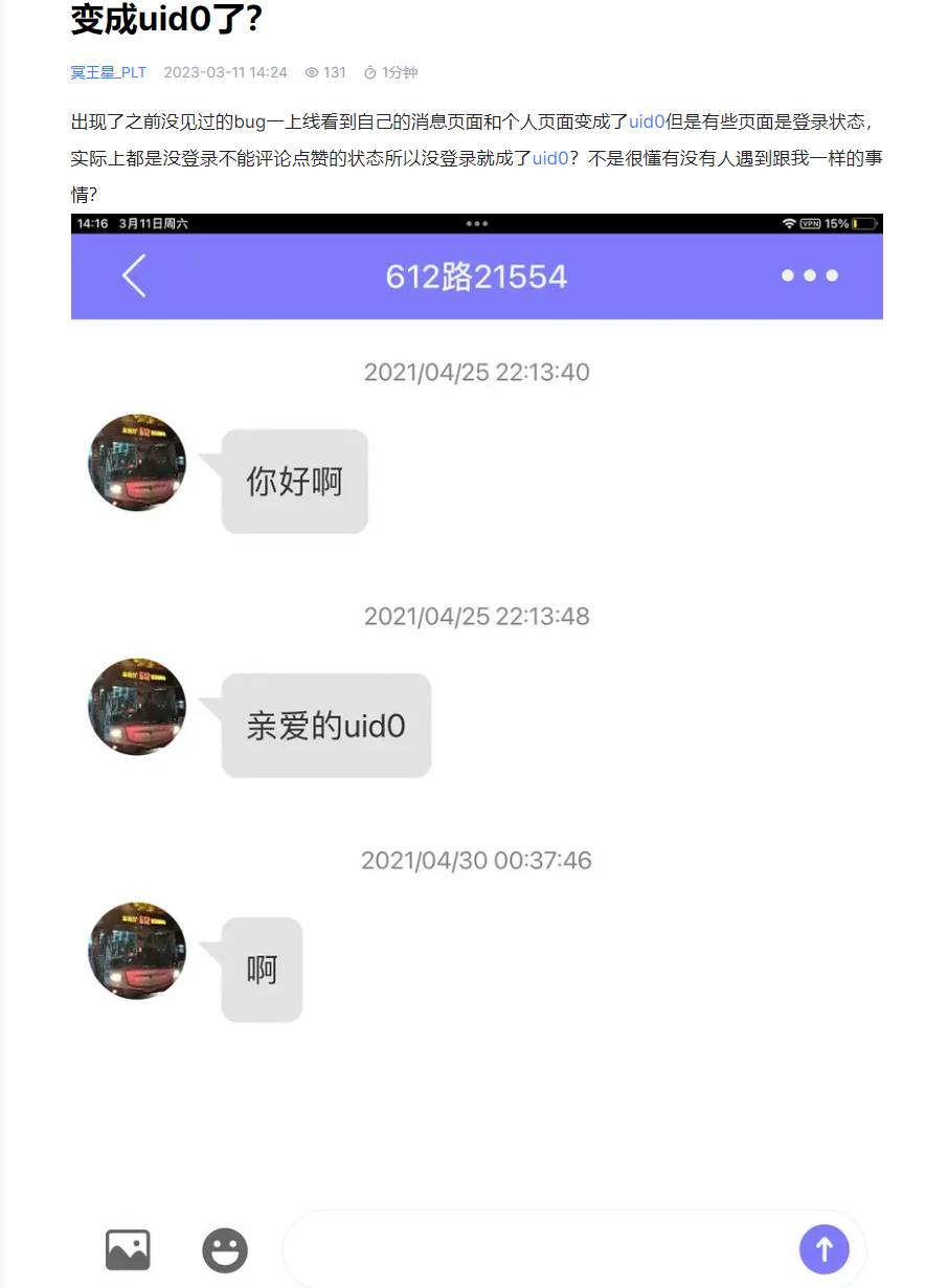 M站,喵御宅,冷知识