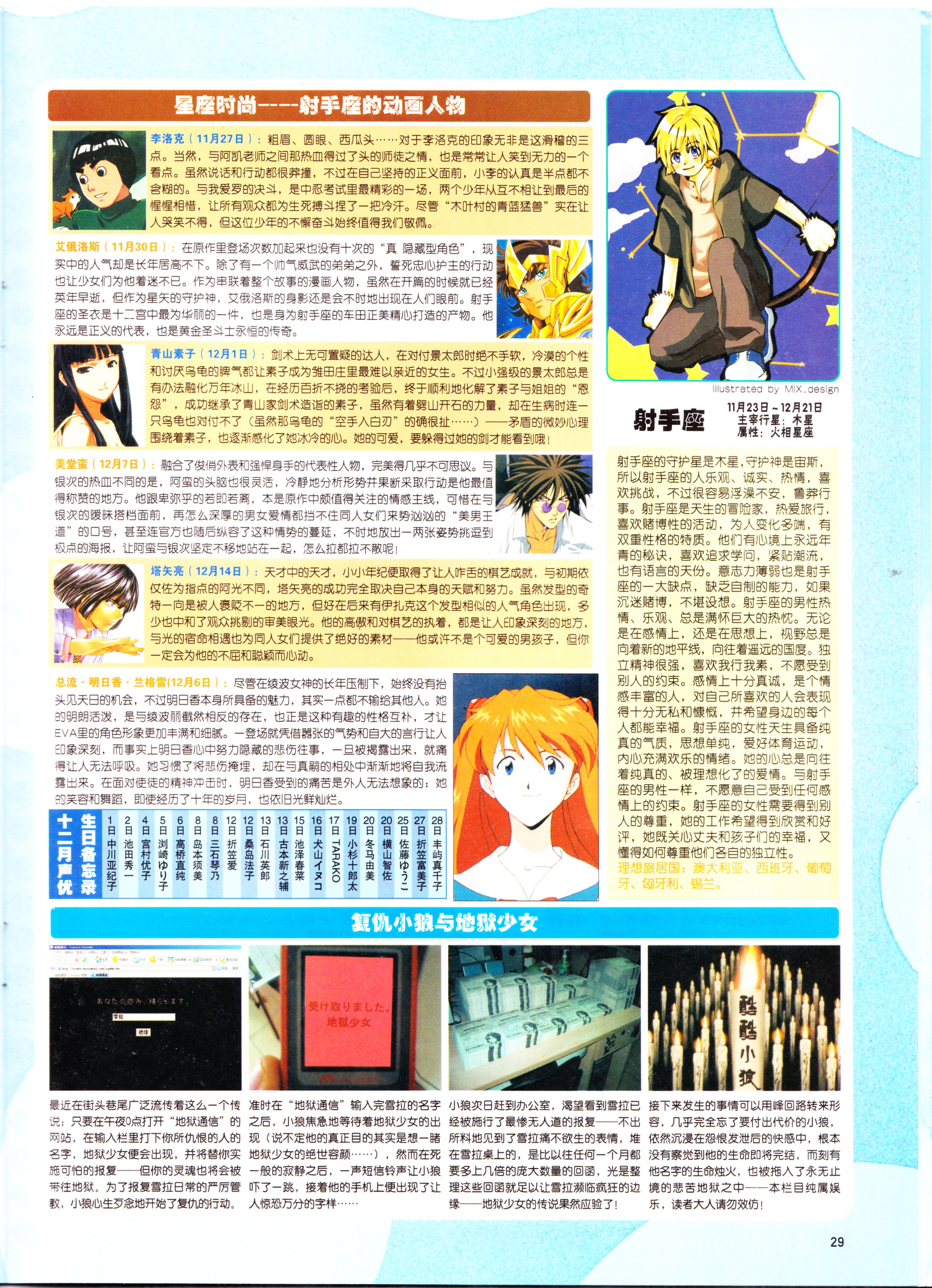 动漫,ACG,二次元,杂志,动感新势力