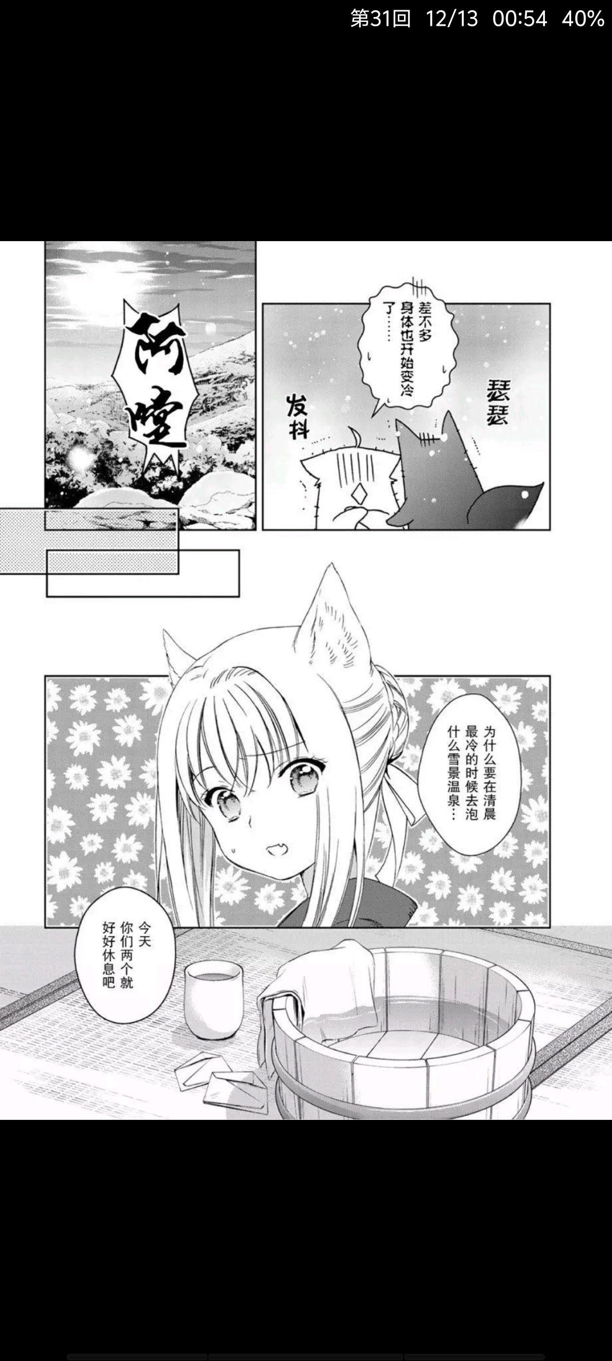 此花亭奇谭,此花绮谭,动漫,漫画,ACG