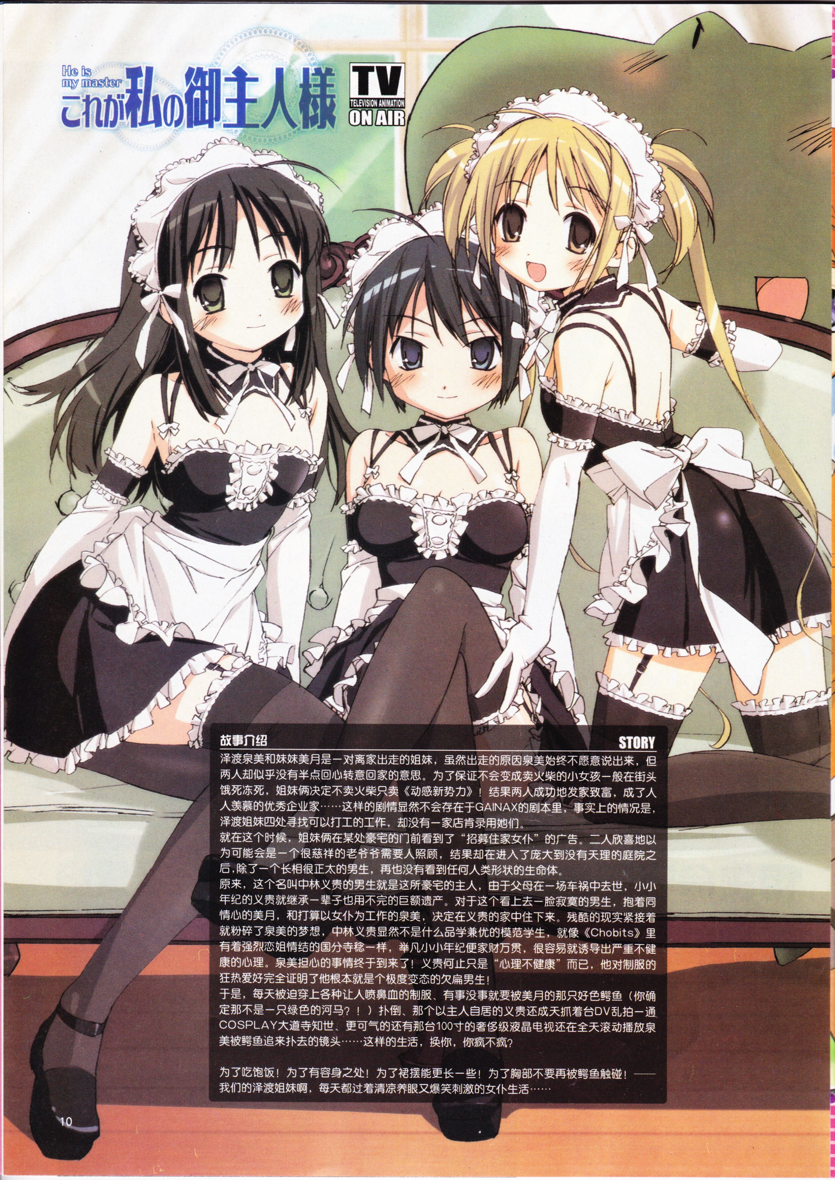 AIR,经典老番,动心,动感新势力,武器种族传说