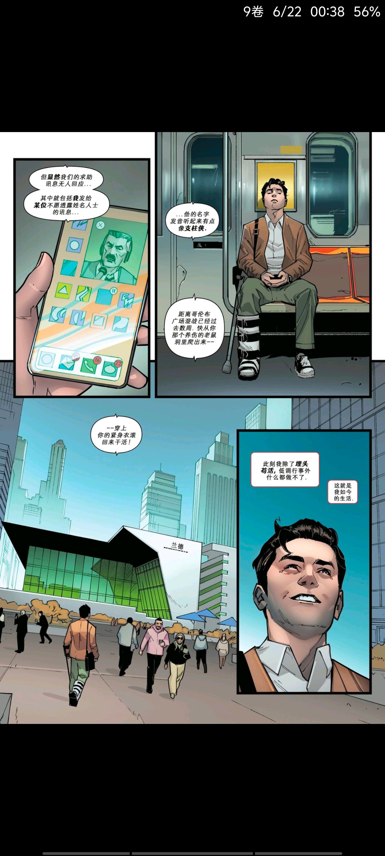 漫威,漫威漫画,动漫,漫画,蜘蛛侠,ACG