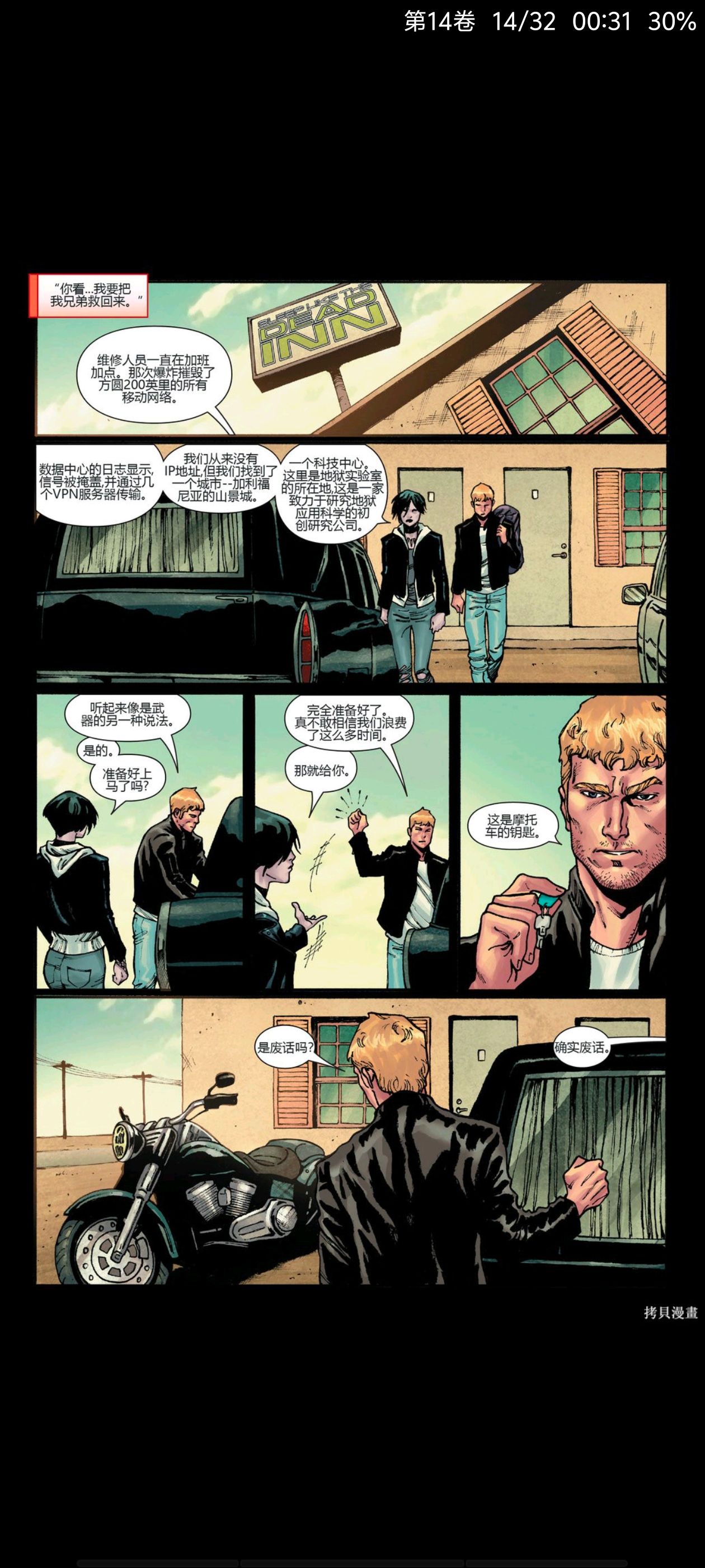 漫威,漫威漫画,美漫,欧美漫画,奇幻,超级英雄,恶灵骑士,漫画,动漫,ACG