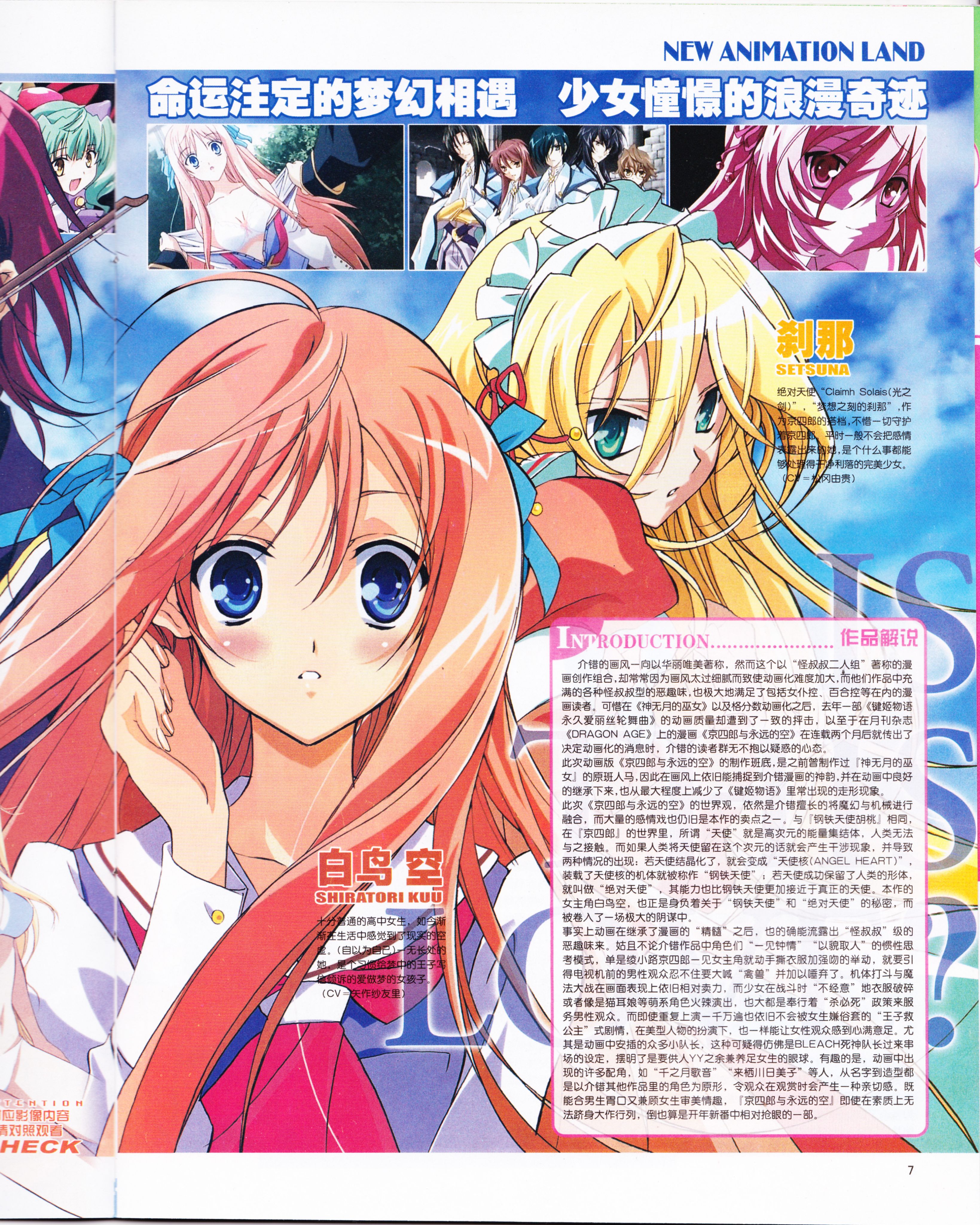 动感新势力,动漫,ACG,二次元,动画,杂志,动新DVD