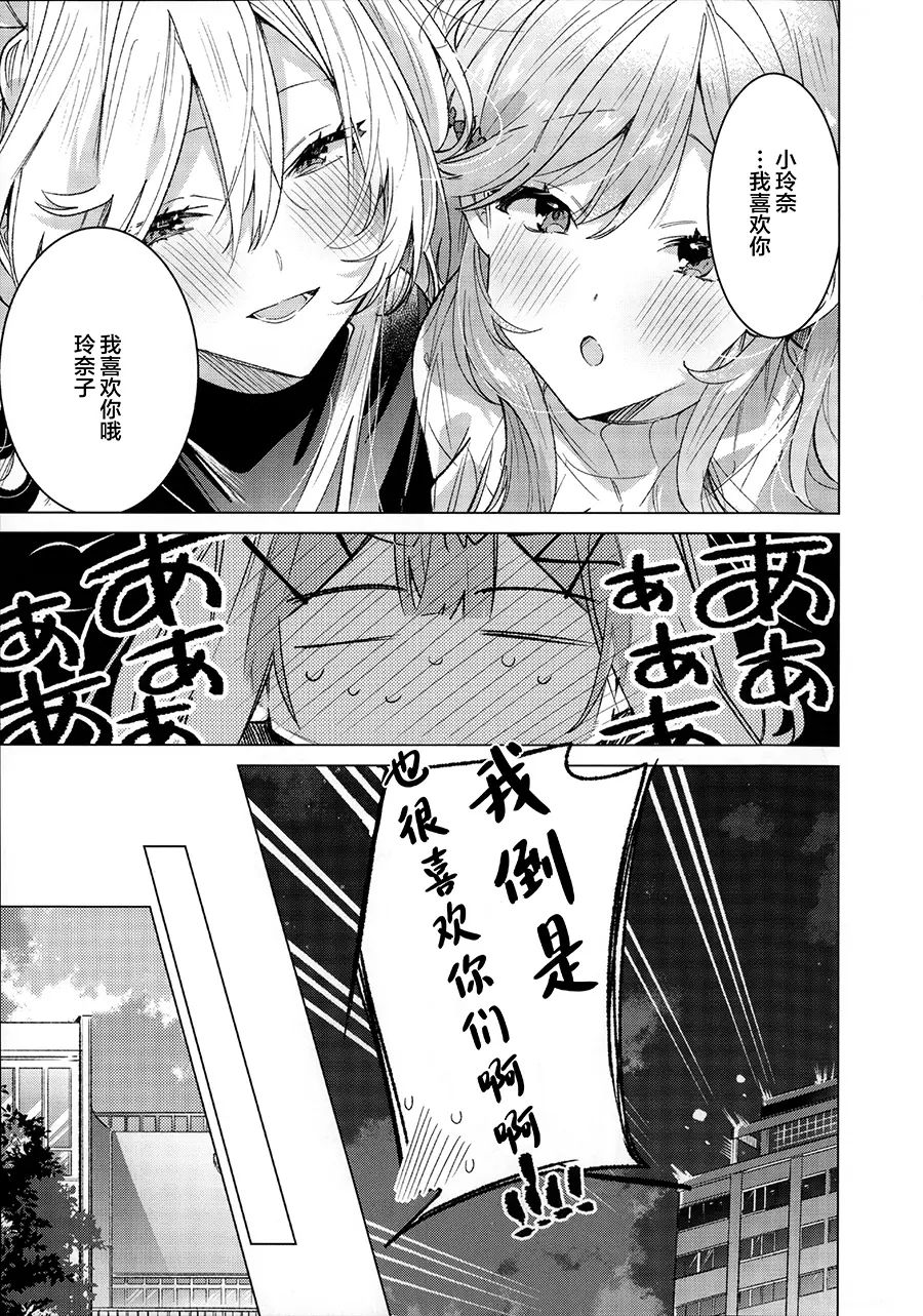 我们怎么可能制作同人志 不行不行(※不是不可能!?)