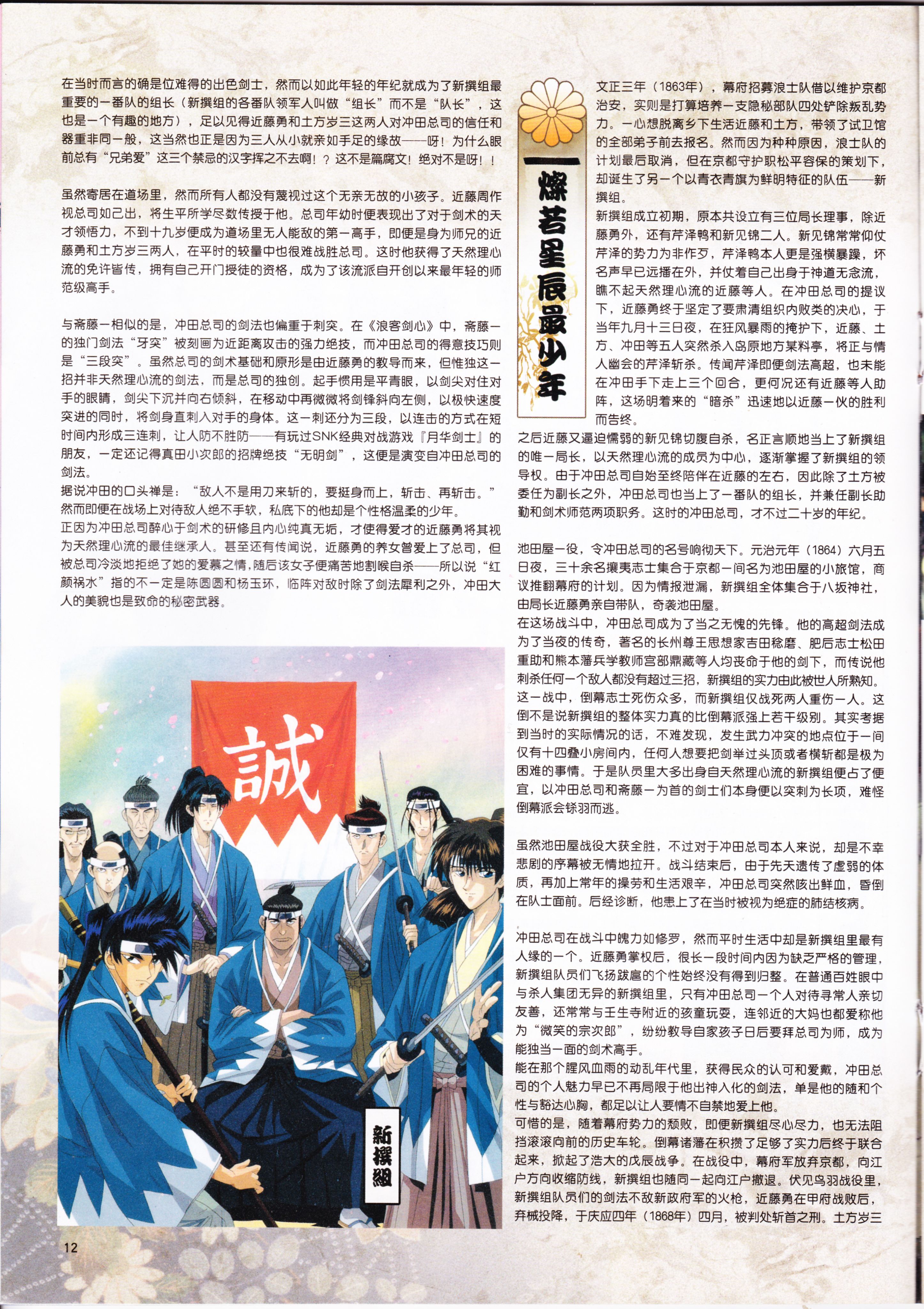 动感新势力,动漫,ACG,二次元,动画,杂志,动新DVD,SOLA