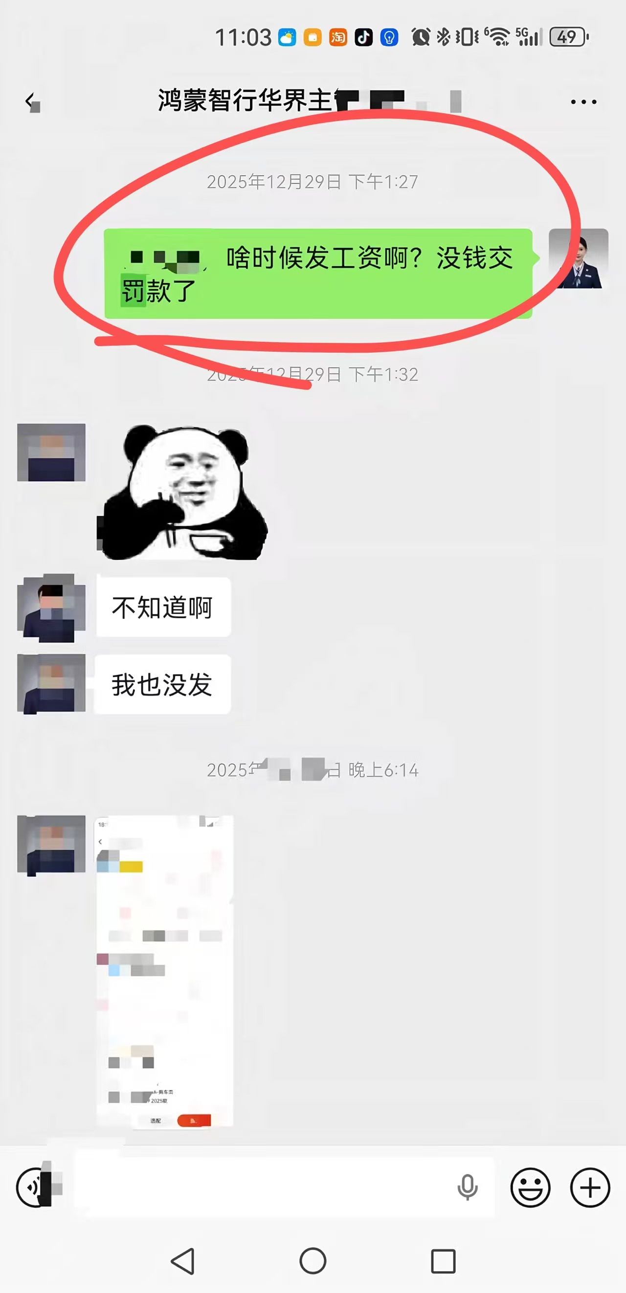 上班,鸿蒙,收款,活动,客户,销售,红包,工资