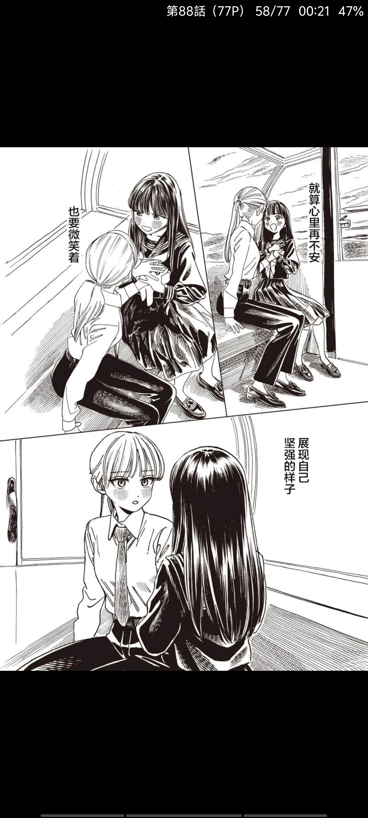 明日同学的水手服,明日酱的水手服,百合,漫画,动漫,百合漫画,二次元,ACG