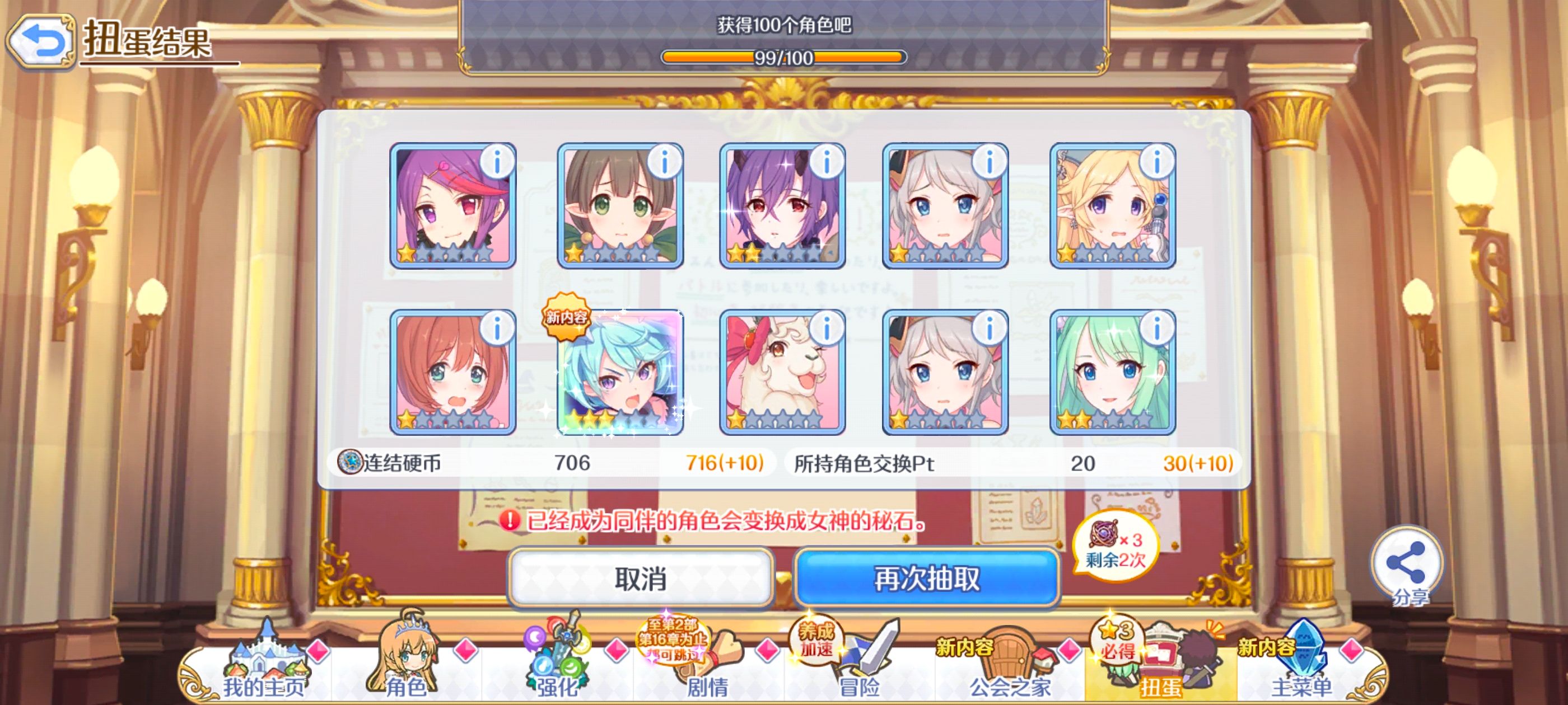 公主连结,公主连结ReDive,游戏,手游,ACG