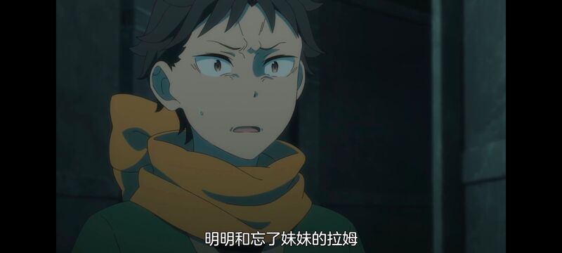 从零开始的异世界生活,异世界,动画,动漫,番剧,日漫,二次元,ACG