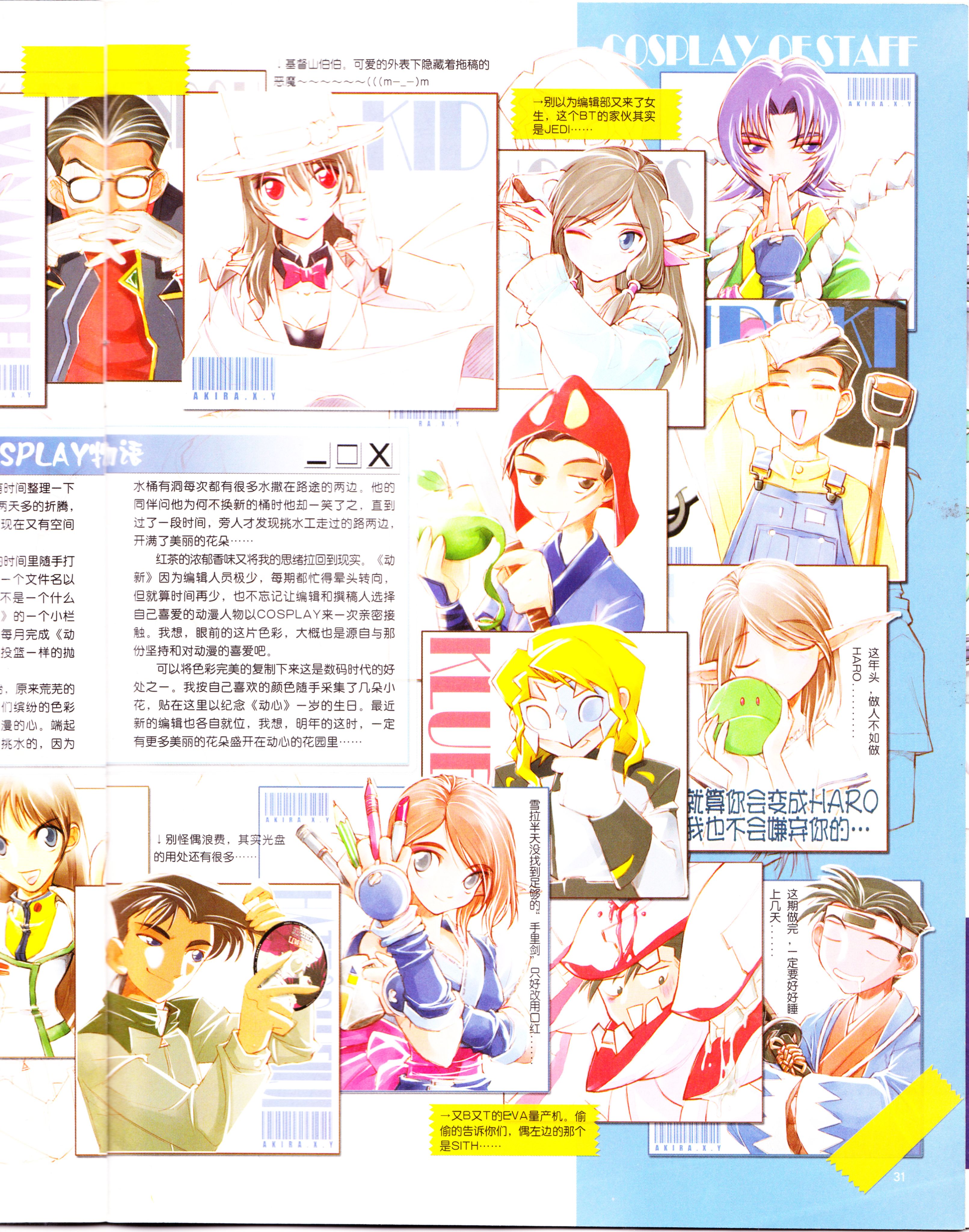 动感新势力,钢之炼金术师,圣母在上,漫画同人会,番剧推荐,经典老番