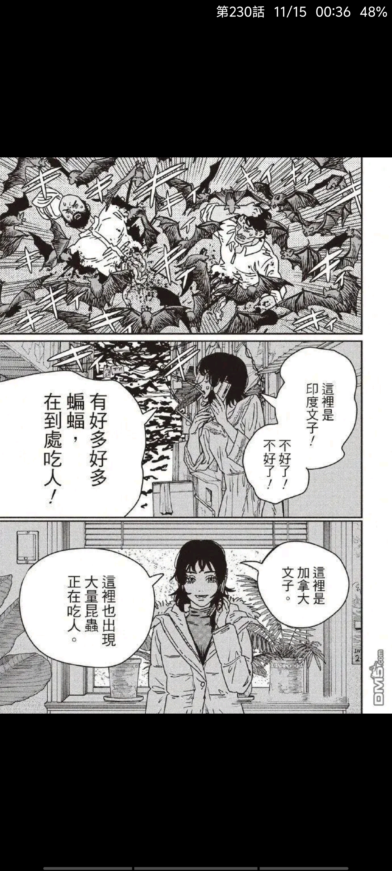 电锯人,链锯人,动漫,漫画,ACG