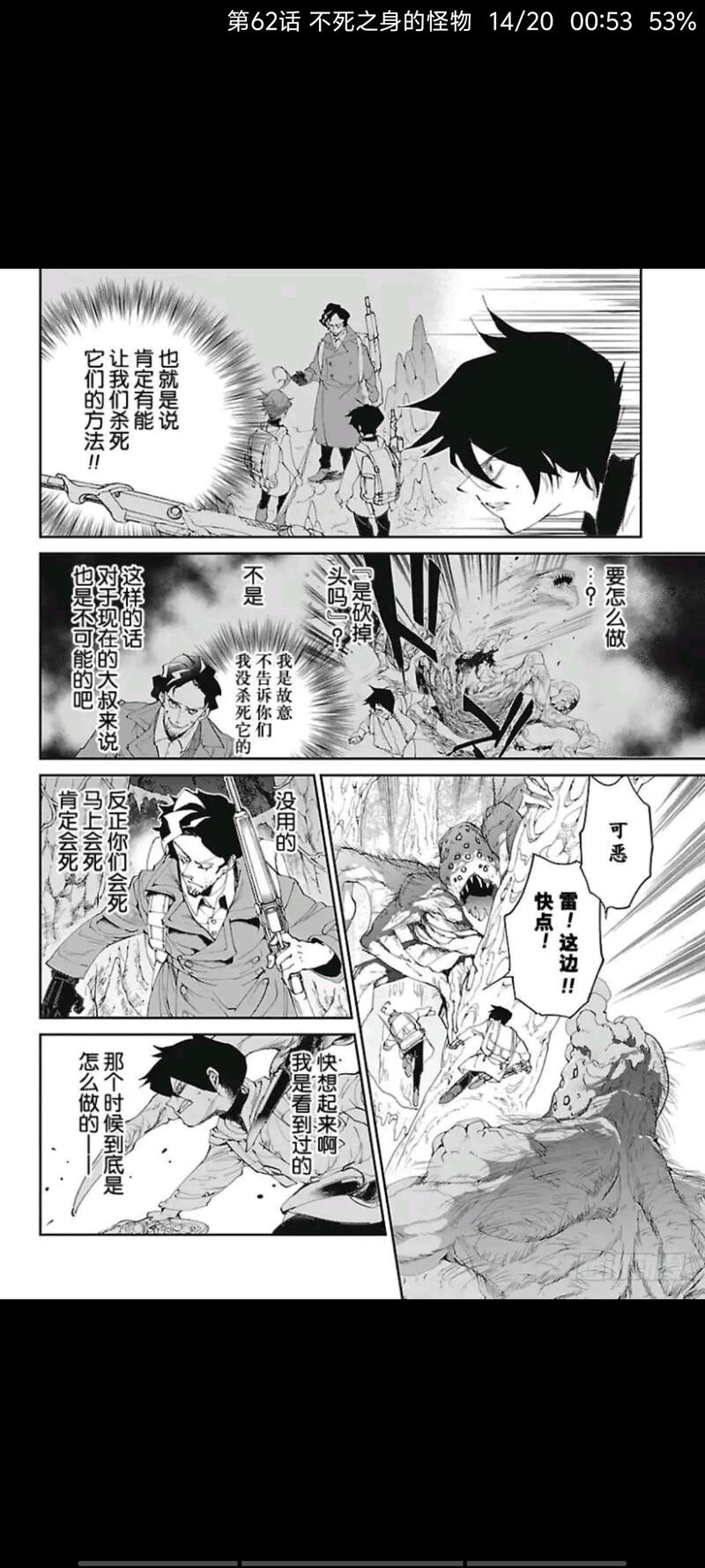 约定的梦幻岛,动漫,漫画,ACG