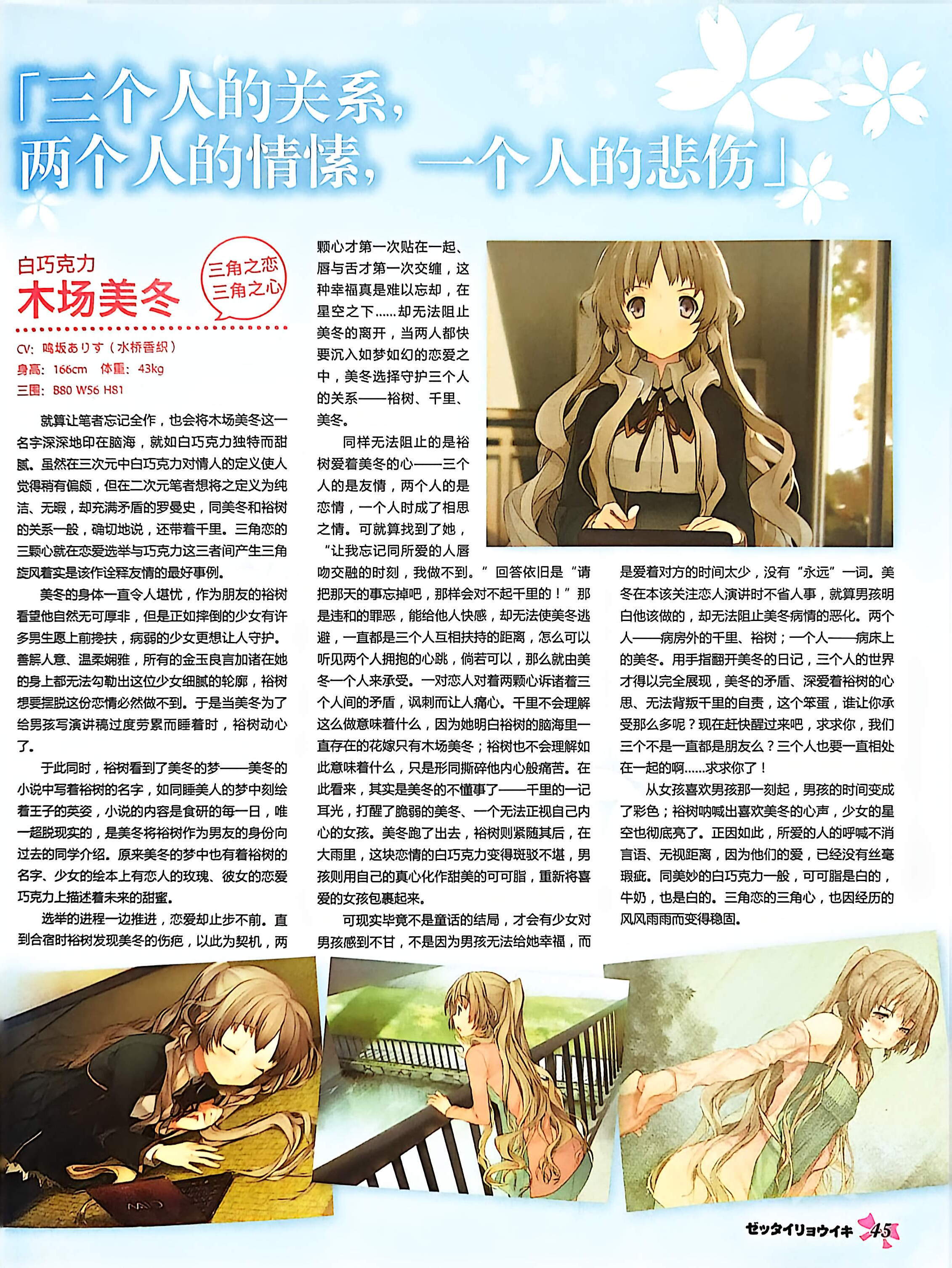 GALgame,恋爱游戏,杂志,ACG,二次元,绝对领域,脏翅膀,秽翼的尤斯蒂娅,八月社,命运石之门