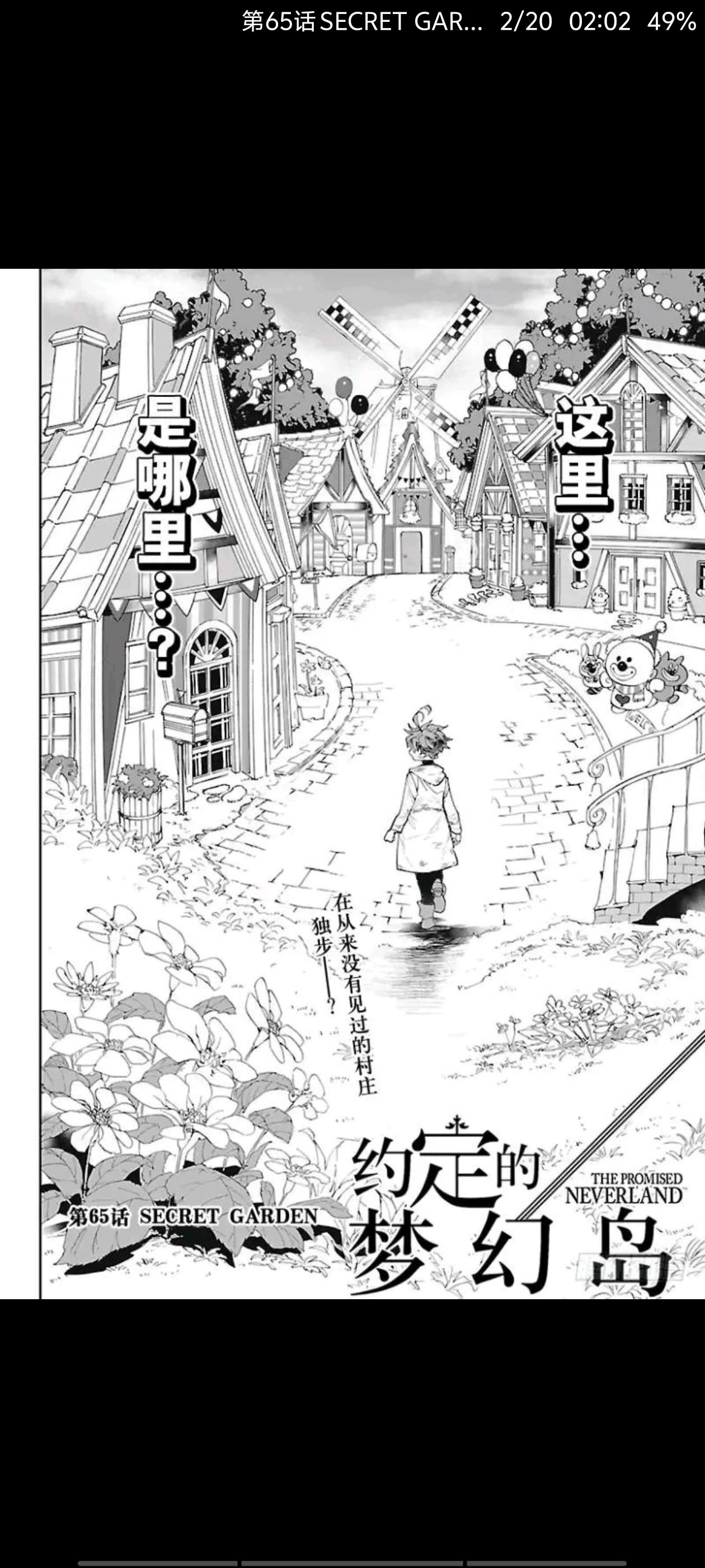 约定的梦幻岛,动漫,漫画,ACG