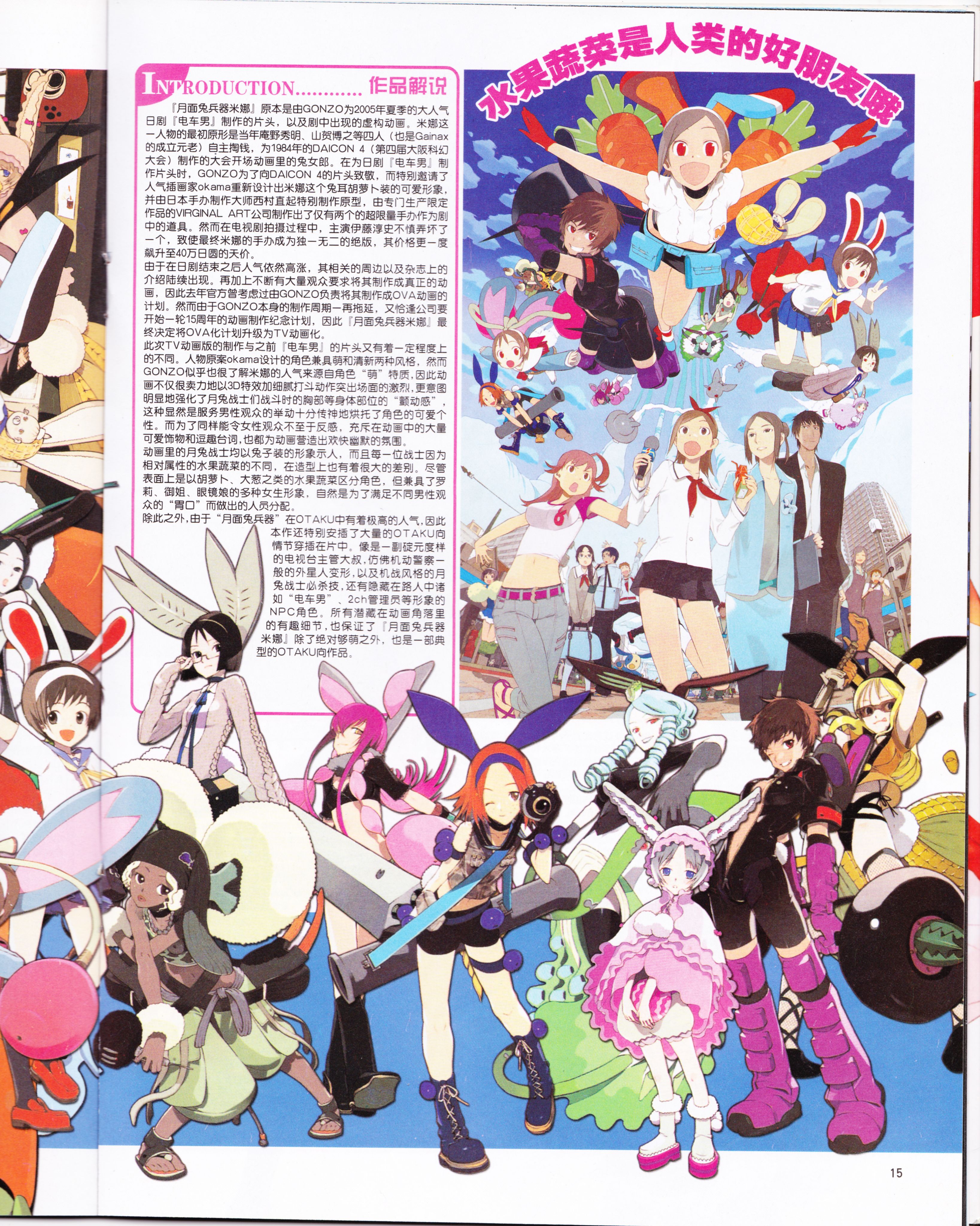 动感新势力,动漫,ACG,二次元,动画,杂志,动新DVD