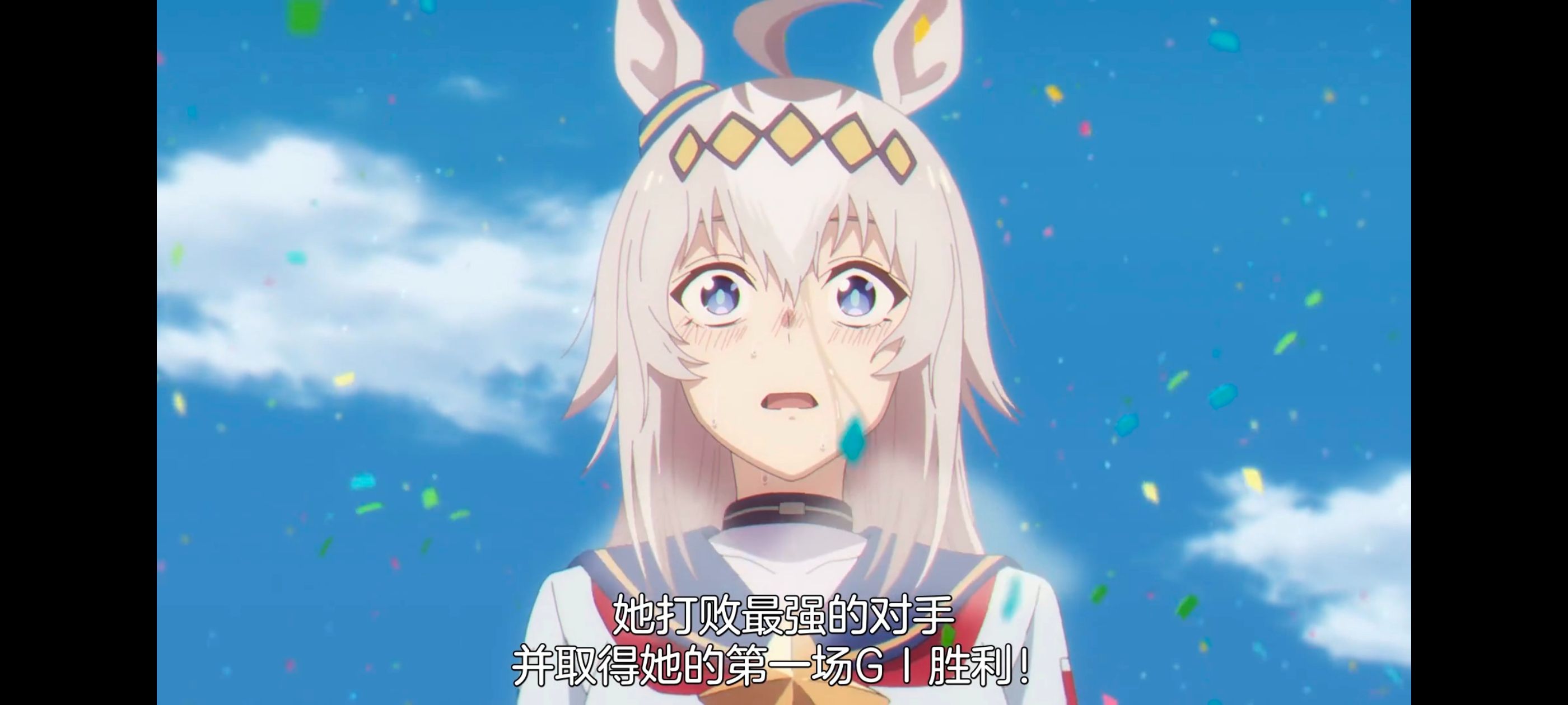 赛马娘,赛马娘PrettyDreby,芦毛灰姑娘,赛马娘芦毛灰姑娘,动画,动漫,番剧,ACG