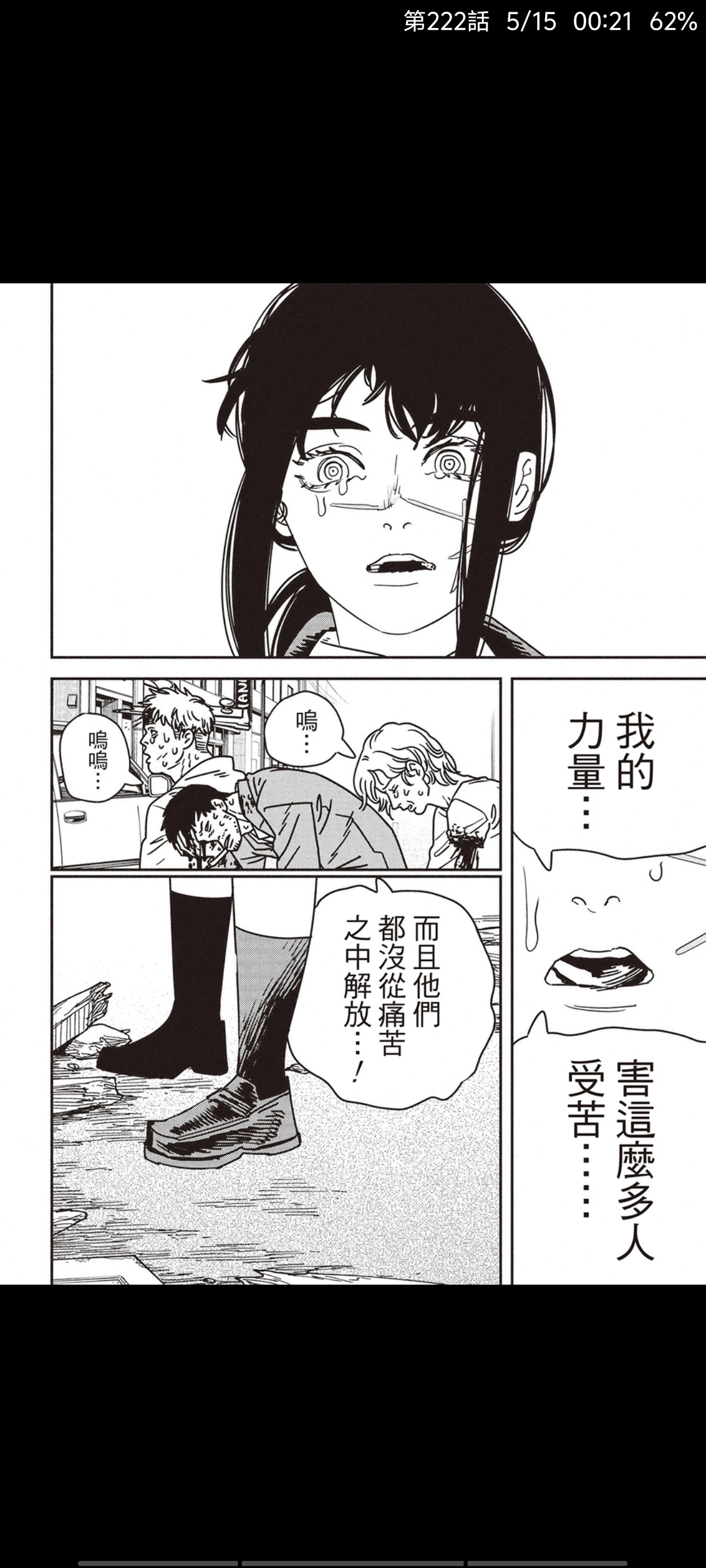 电锯人,链锯人,漫画,动漫,ACG