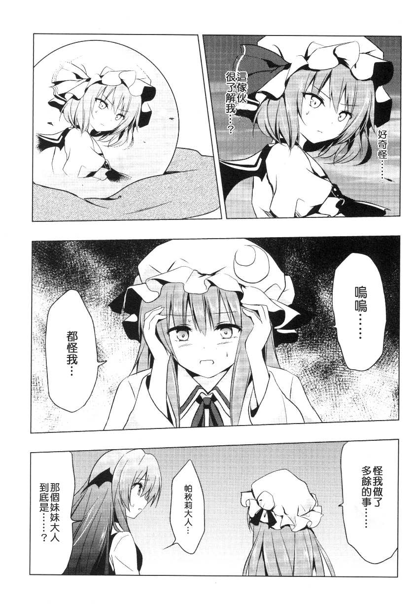 东方,东方project