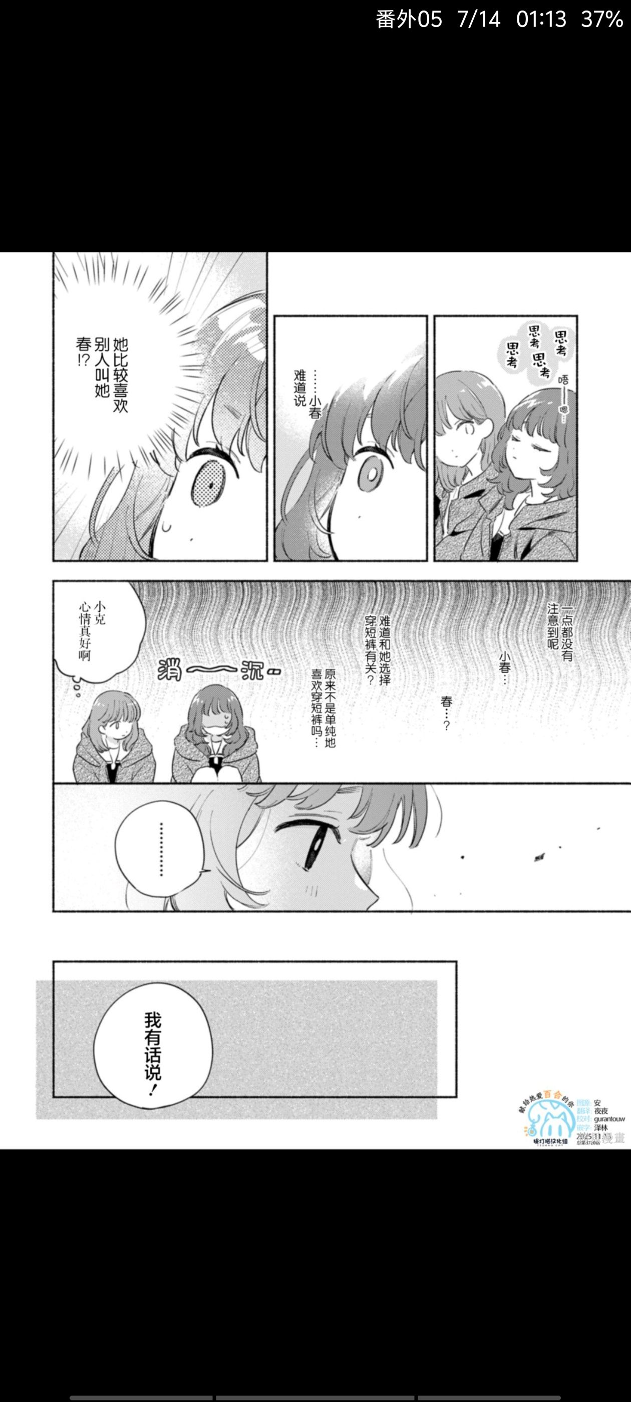 与你相恋到世界尽头,与你相恋到生命尽头,百合,百合漫画,漫画,动漫,ACG