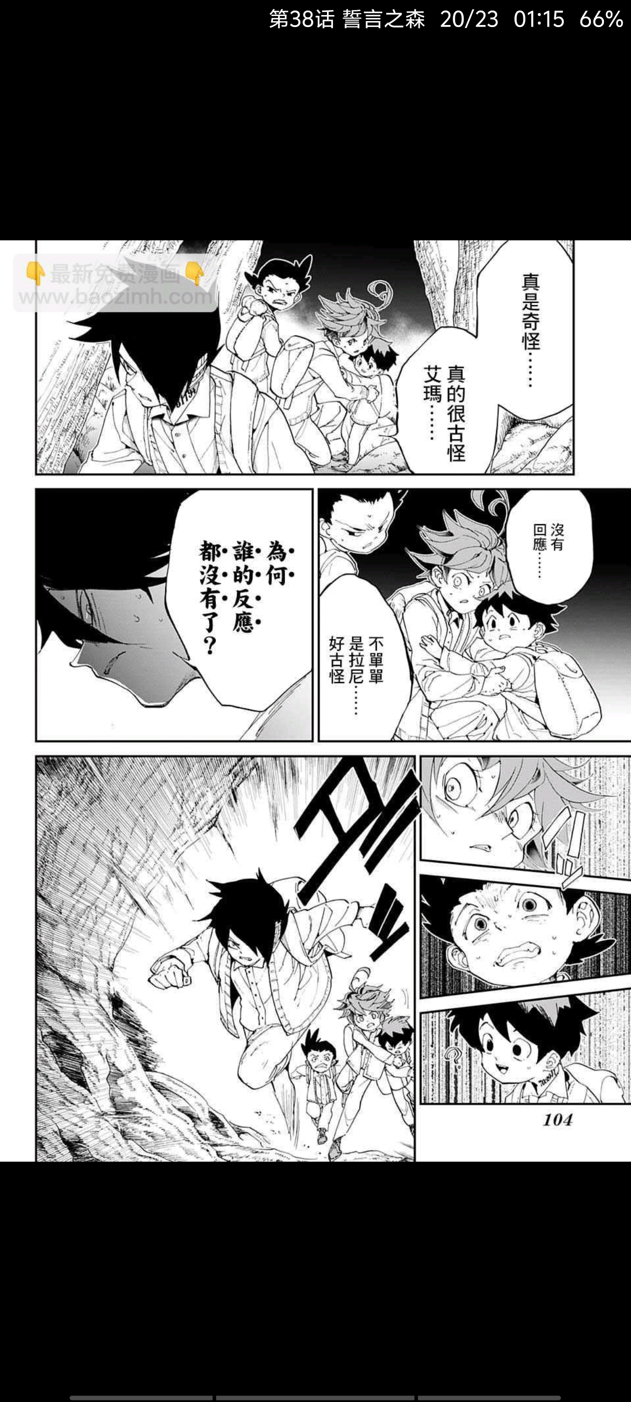 约定的梦幻岛,漫画,动漫,ACG