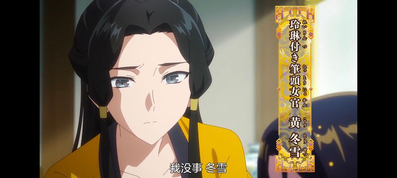 虽然我是不完美恶女雏宫蝶鼠替换传,动画,动漫,番剧,二次元,日漫,ACG,恶女不才请多关照雏宫蝶鼠替换传