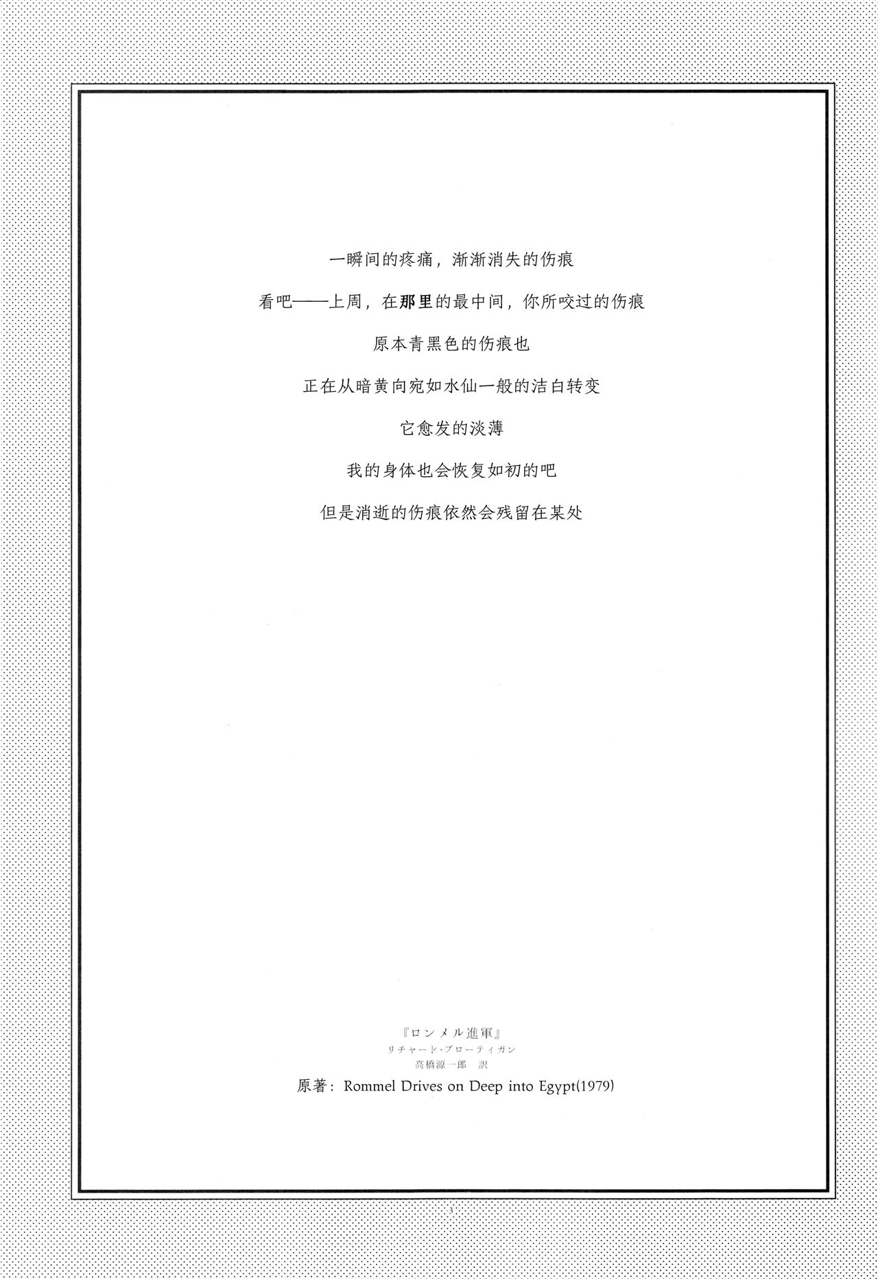 魔法少女小圆,同人,漫画,归途的魔女