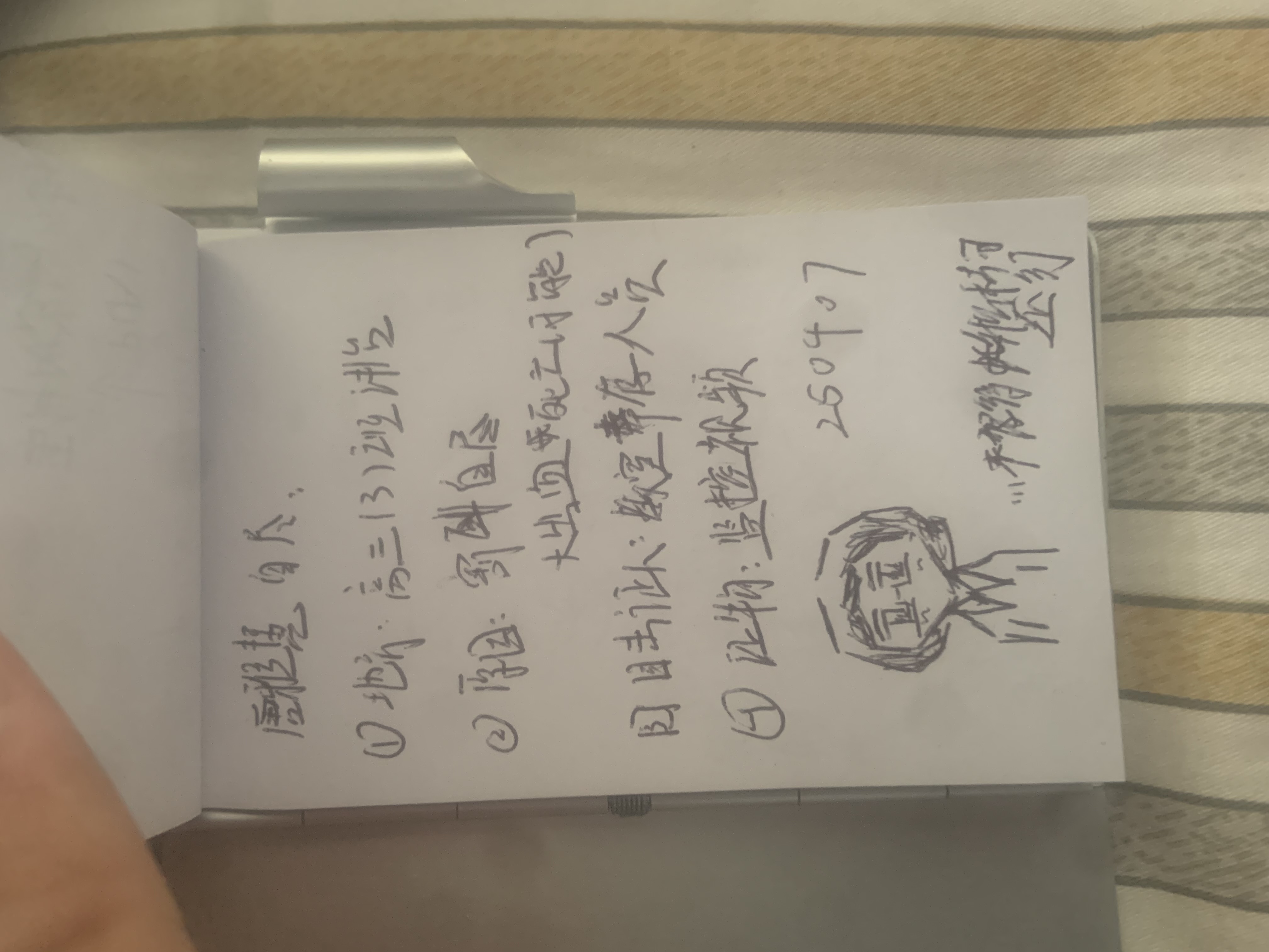 日常,摸鱼
