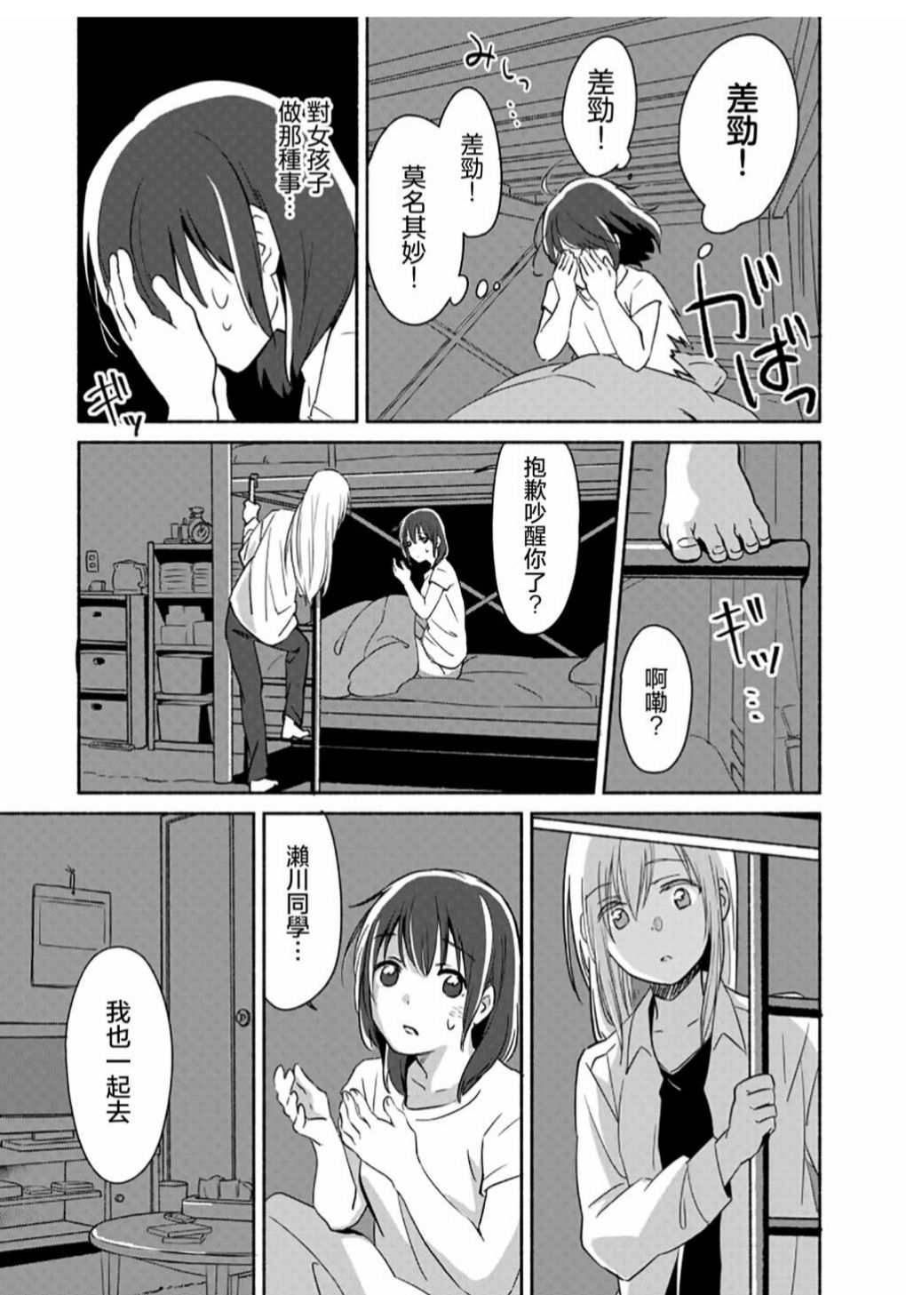 百合,漫画