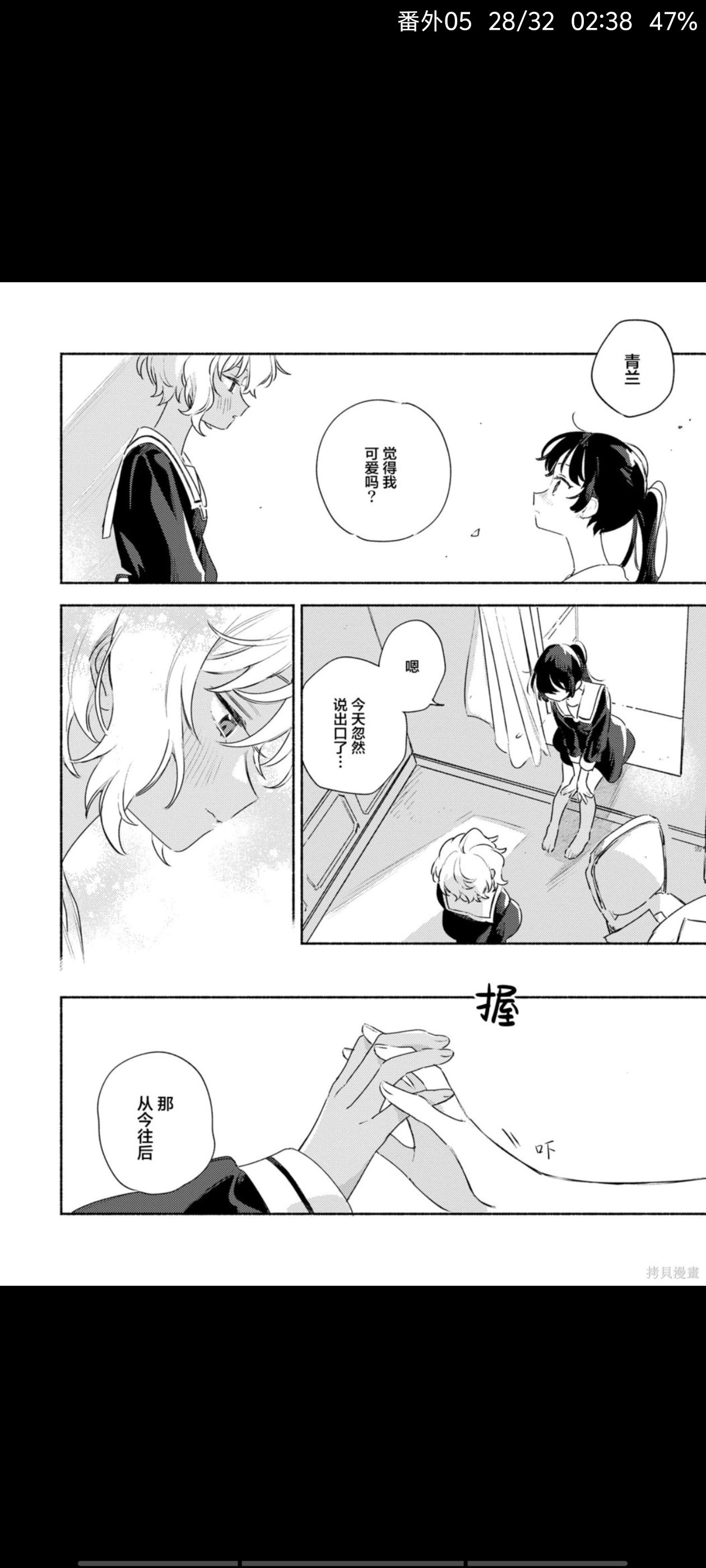 与你相恋到世界尽头,与你相恋到生命尽头,百合,漫画,百合漫画,百合动漫,动漫,ACG